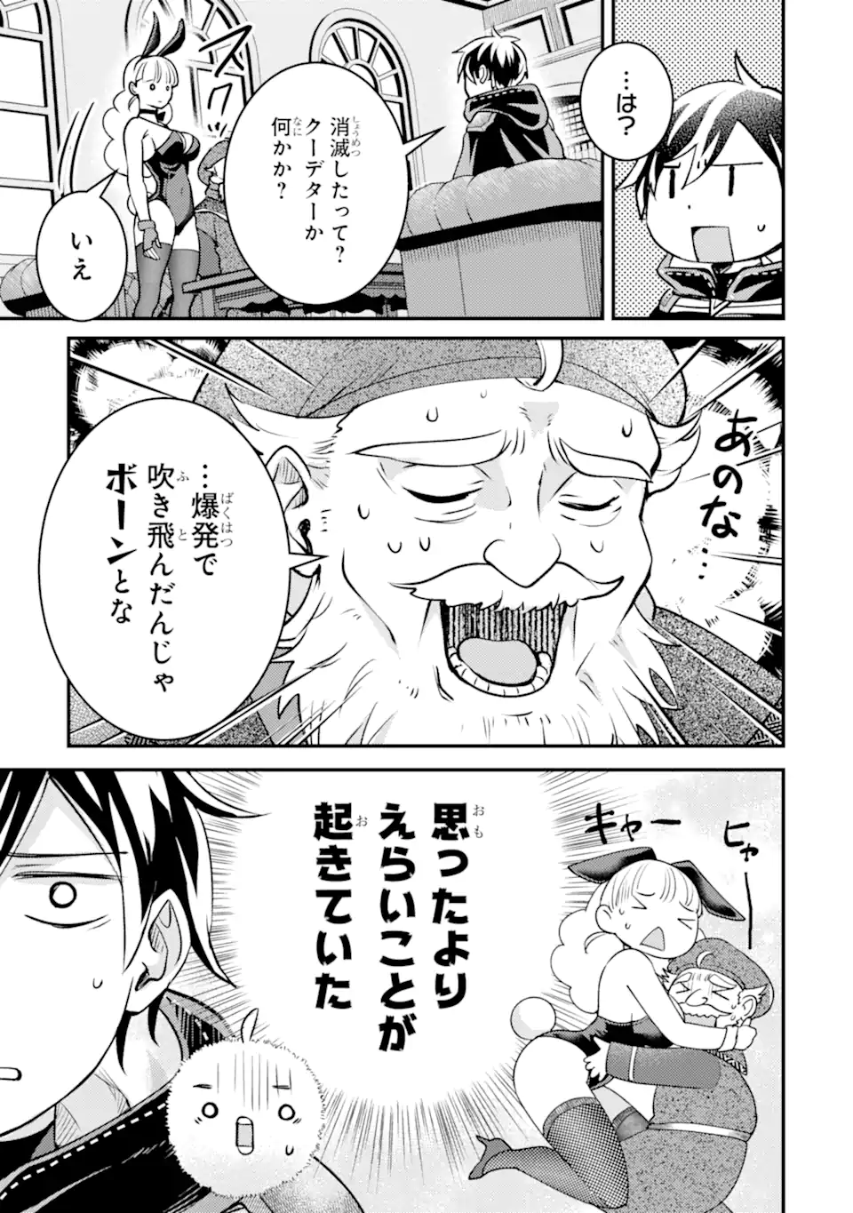 Isekai Tensei de Kenja ni Natte Boukensha Seikatsu: Mahou Kairyou de Isekai Saikyou Chap 36.2 - Next Chap 37.2