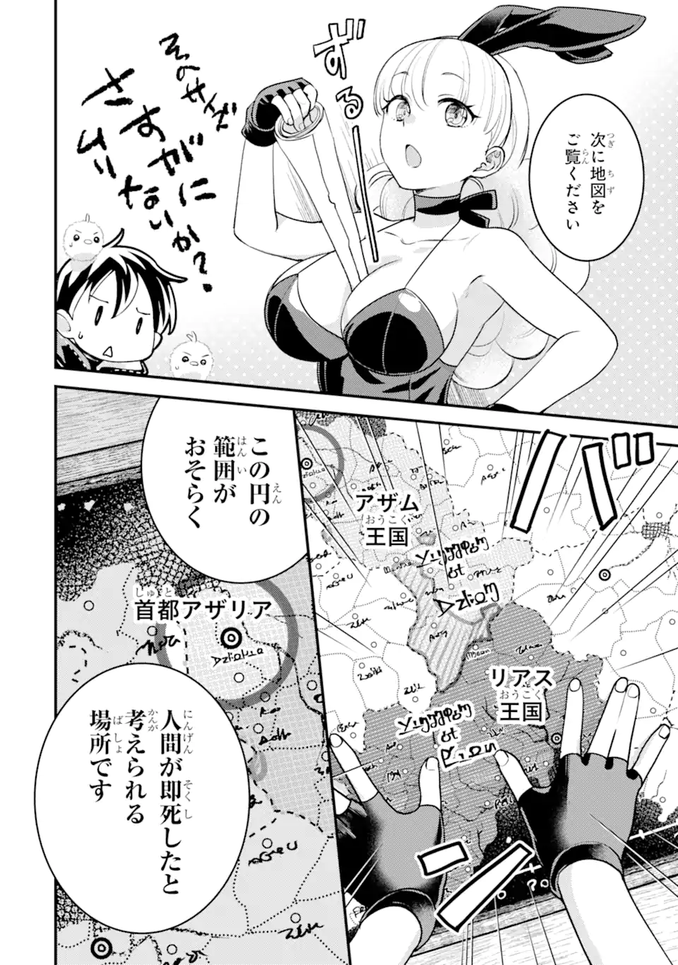 Isekai Tensei de Kenja ni Natte Boukensha Seikatsu: Mahou Kairyou de Isekai Saikyou Chap 36.2 - Next Chap 37.2