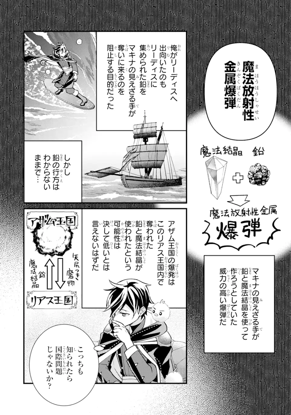 Isekai Tensei de Kenja ni Natte Boukensha Seikatsu: Mahou Kairyou de Isekai Saikyou Chap 36.2 - Next Chap 37.2