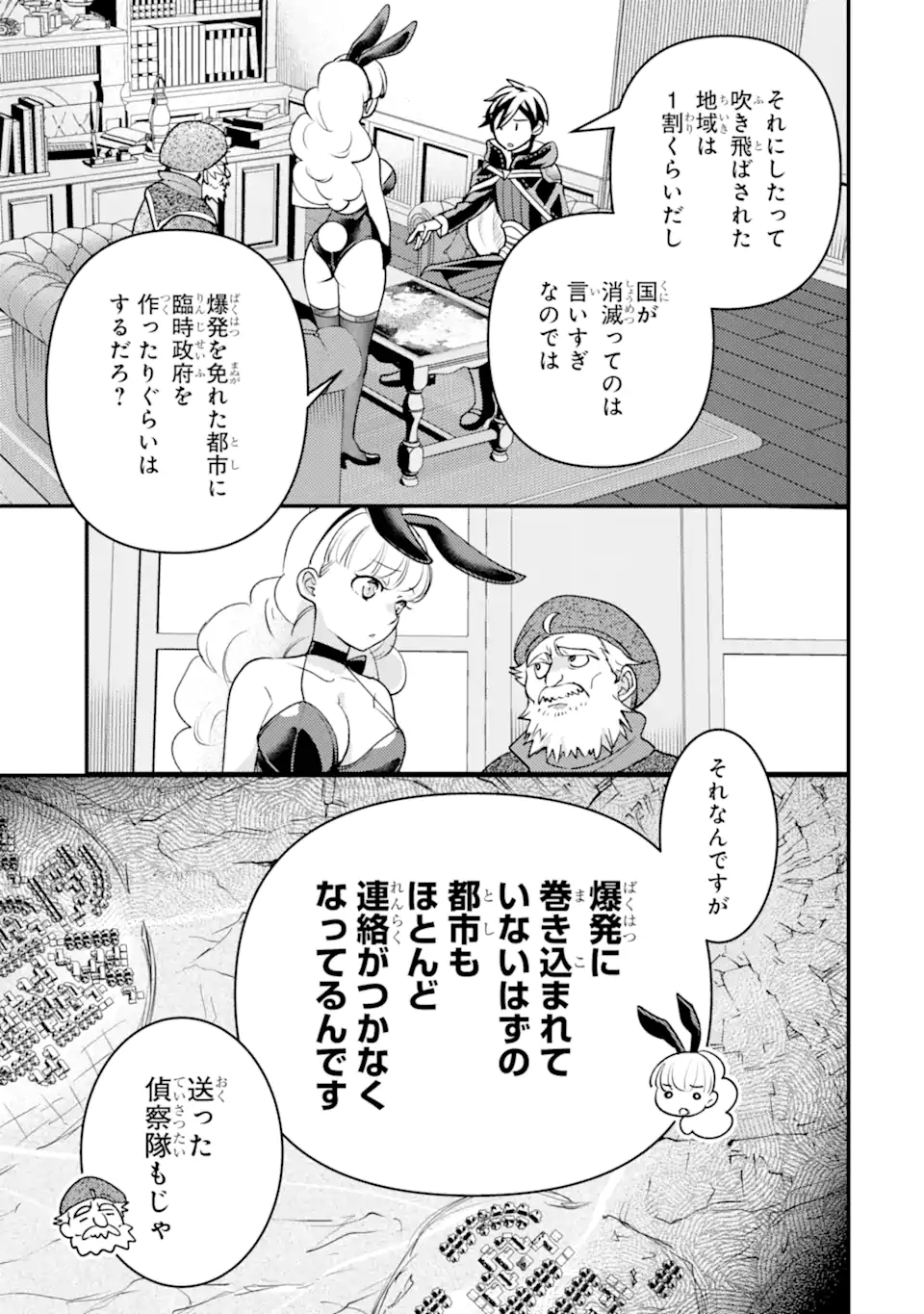 Isekai Tensei de Kenja ni Natte Boukensha Seikatsu: Mahou Kairyou de Isekai Saikyou Chap 36.2 - Next Chap 37.2