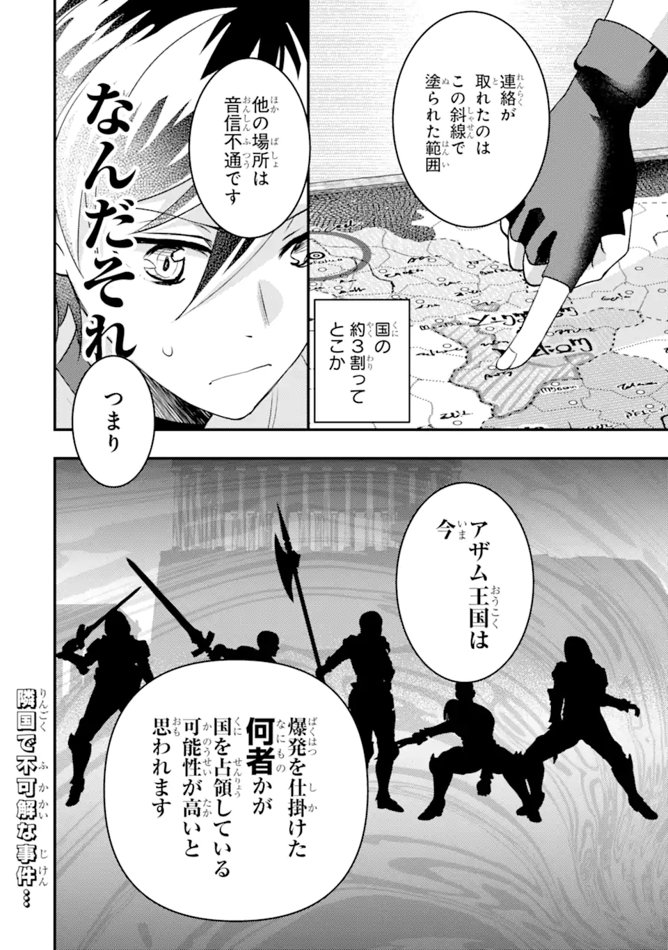 Isekai Tensei de Kenja ni Natte Boukensha Seikatsu: Mahou Kairyou de Isekai Saikyou Chap 36.2 - Next Chap 37.2
