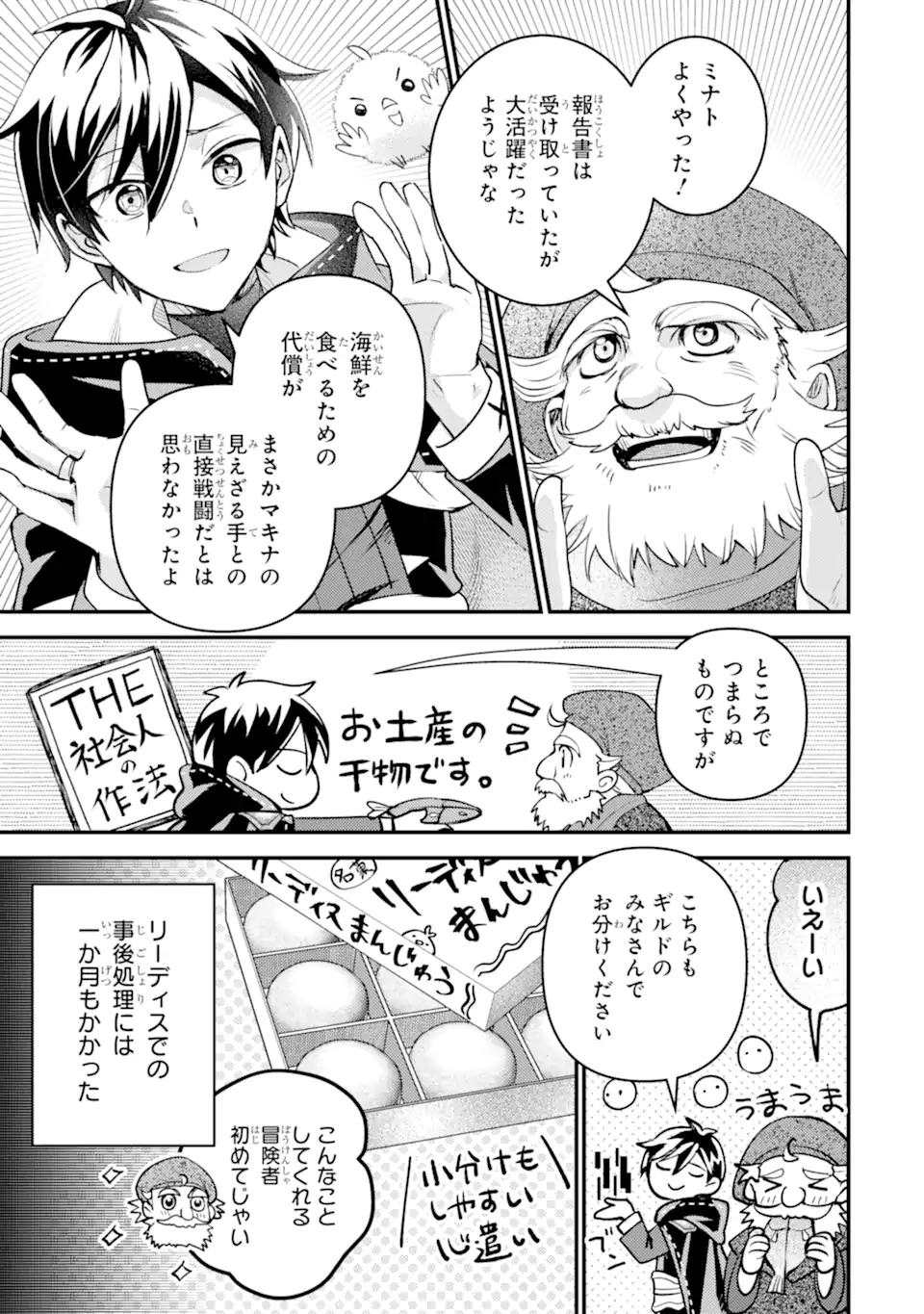 Isekai Tensei de Kenja ni Natte Boukensha Seikatsu: Mahou Kairyou de Isekai Saikyou Chap 36.2 - Next Chap 37.2