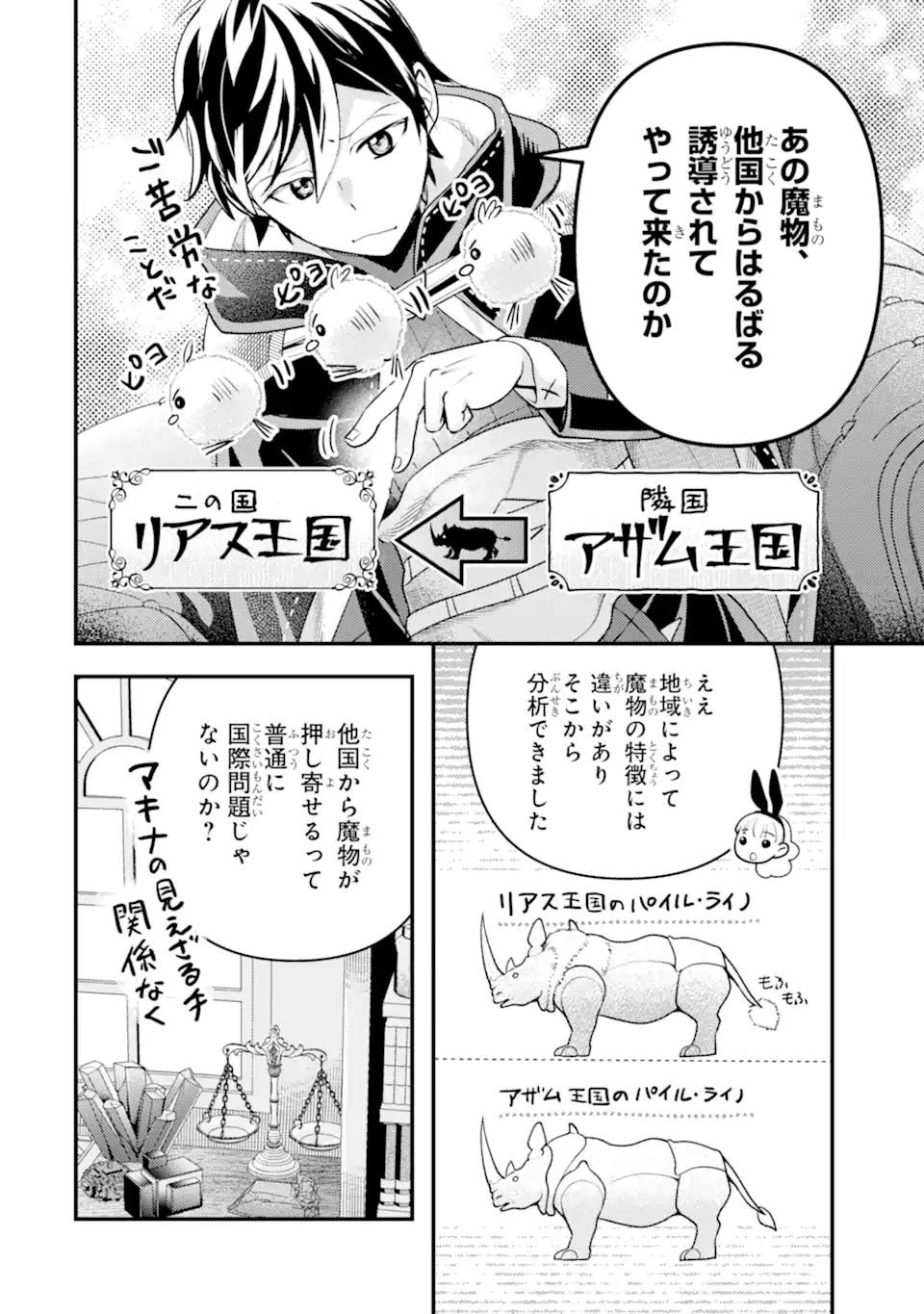 Isekai Tensei de Kenja ni Natte Boukensha Seikatsu: Mahou Kairyou de Isekai Saikyou Chap 36.2 - Next Chap 37.2