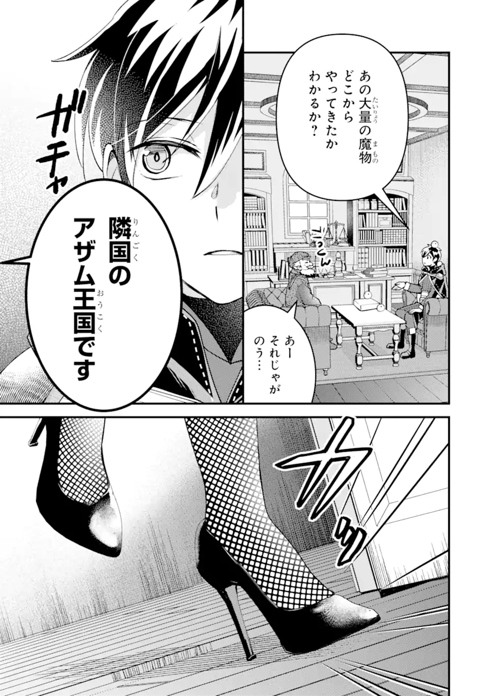 Isekai Tensei de Kenja ni Natte Boukensha Seikatsu: Mahou Kairyou de Isekai Saikyou Chap 36.2 - Next Chap 37.2