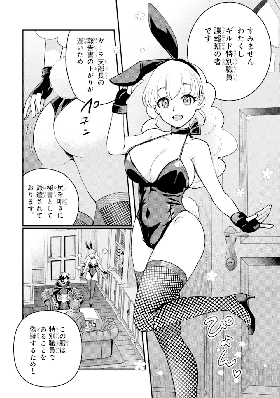 Isekai Tensei de Kenja ni Natte Boukensha Seikatsu: Mahou Kairyou de Isekai Saikyou Chap 36.2 - Next Chap 37.2