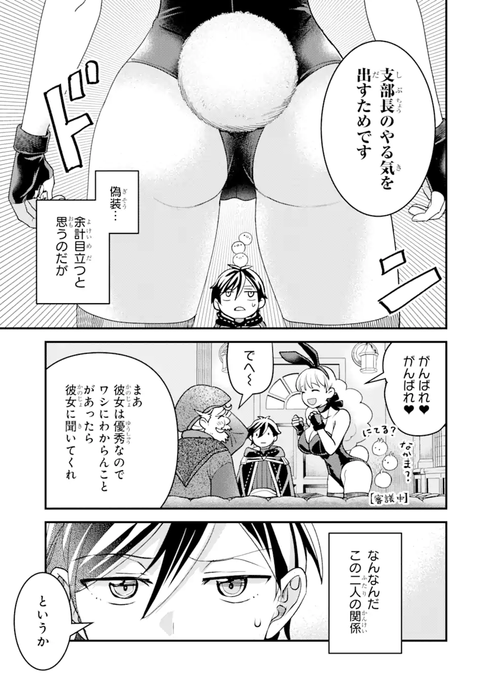 Isekai Tensei de Kenja ni Natte Boukensha Seikatsu: Mahou Kairyou de Isekai Saikyou Chap 36.2 - Next Chap 37.2