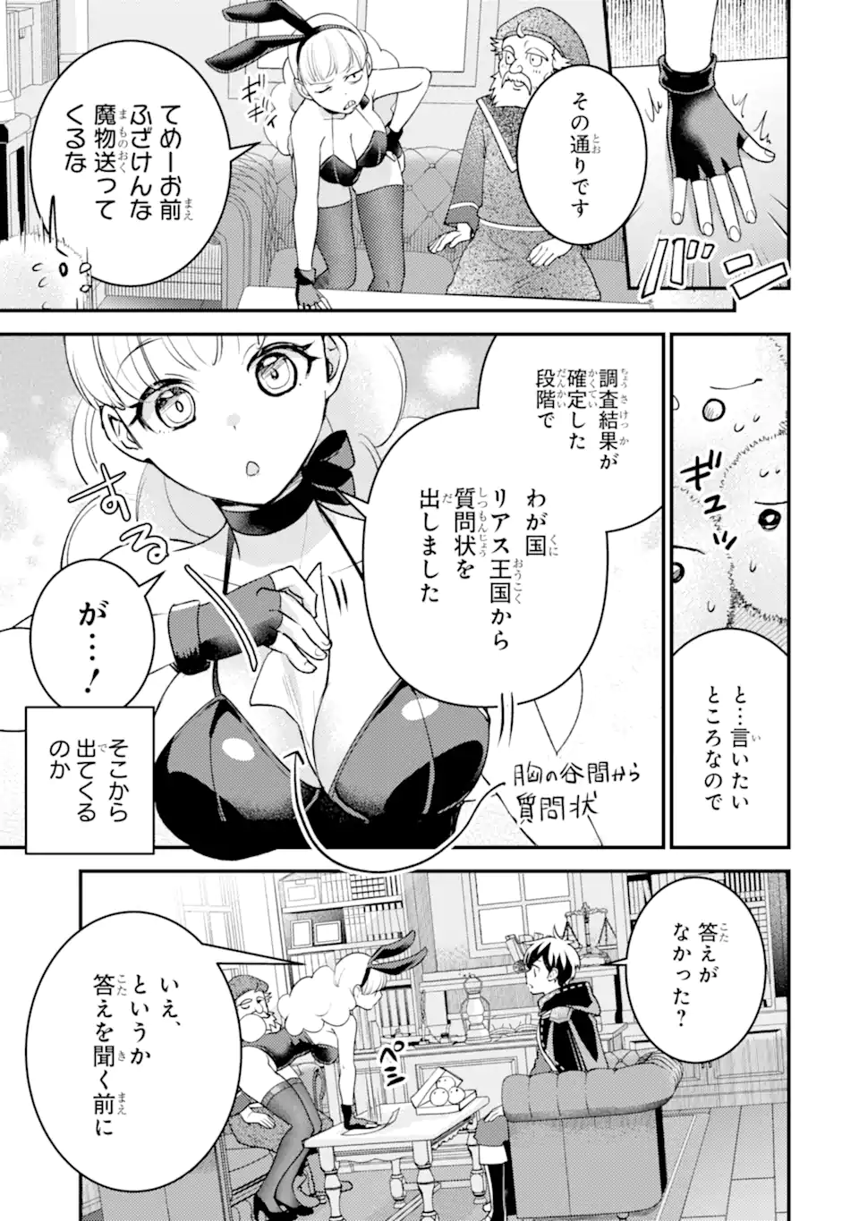 Isekai Tensei de Kenja ni Natte Boukensha Seikatsu: Mahou Kairyou de Isekai Saikyou Chap 36.2 - Next Chap 37.2