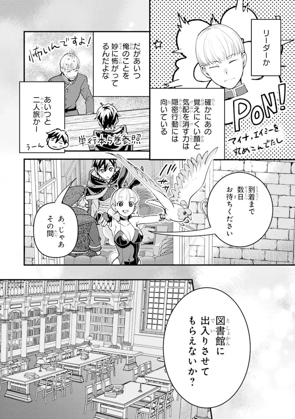 Isekai Tensei de Kenja ni Natte Boukensha Seikatsu: Mahou Kairyou de Isekai Saikyou Chap 36.4 - Next Chap 37.4