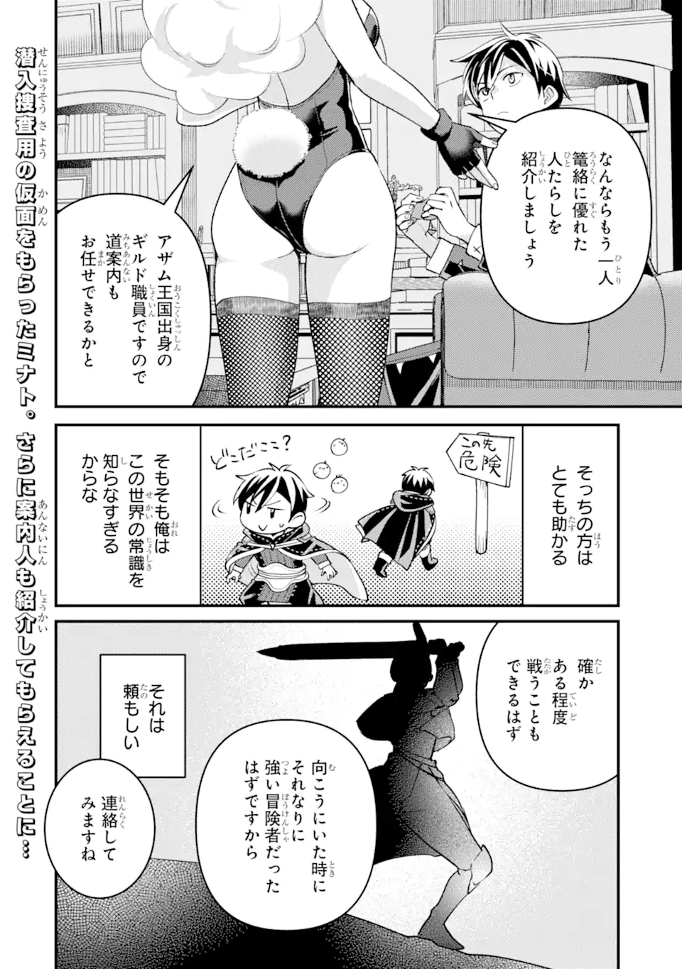 Isekai Tensei de Kenja ni Natte Boukensha Seikatsu: Mahou Kairyou de Isekai Saikyou Chap 36.4 - Next Chap 37.4