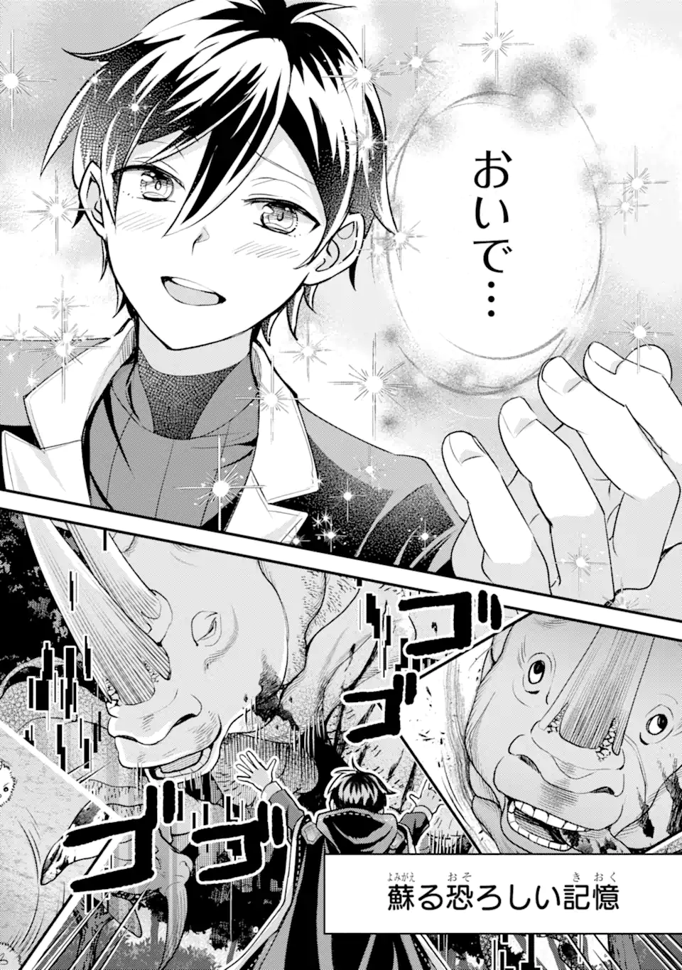 Isekai Tensei de Kenja ni Natte Boukensha Seikatsu: Mahou Kairyou de Isekai Saikyou Chap 36.4 - Next Chap 37.4