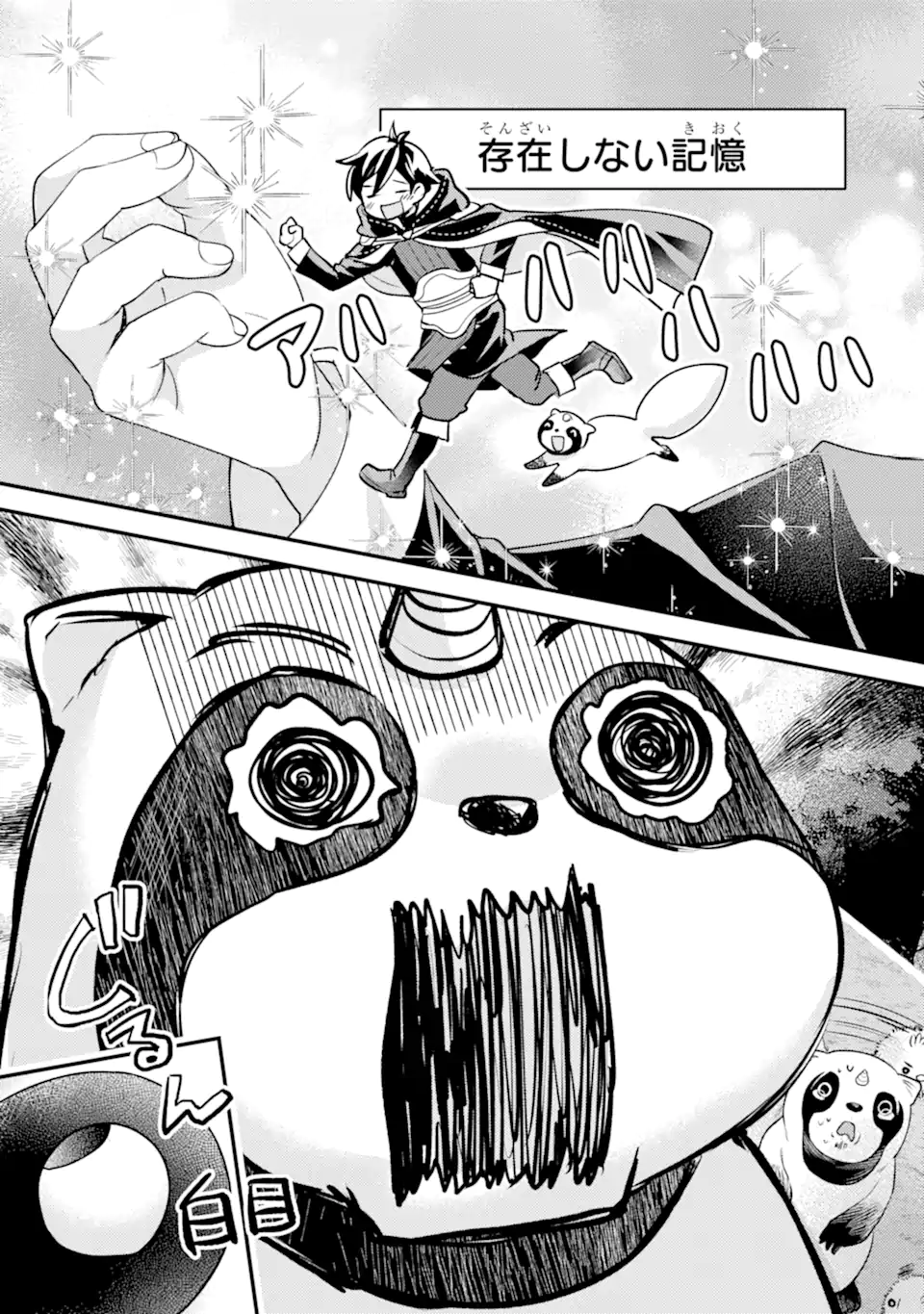 Isekai Tensei de Kenja ni Natte Boukensha Seikatsu: Mahou Kairyou de Isekai Saikyou Chap 36.4 - Next Chap 37.4