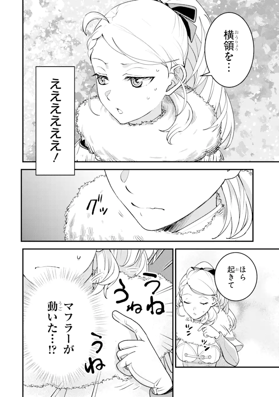 Isekai Tensei de Kenja ni Natte Boukensha Seikatsu: Mahou Kairyou de Isekai Saikyou Chap 36.4 - Next Chap 37.4