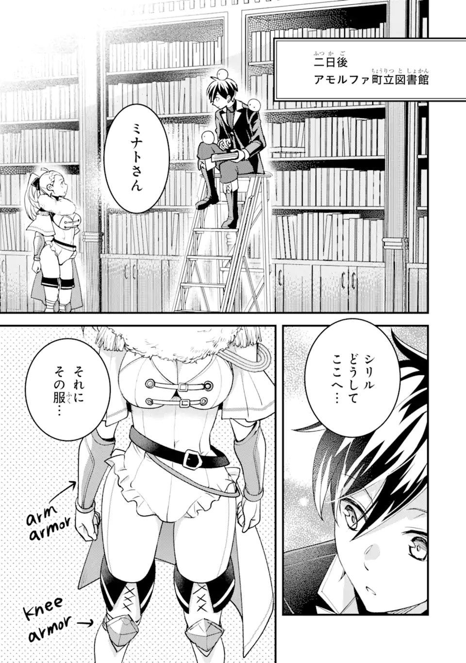 Isekai Tensei de Kenja ni Natte Boukensha Seikatsu: Mahou Kairyou de Isekai Saikyou Chap 36.4 - Next Chap 37.4