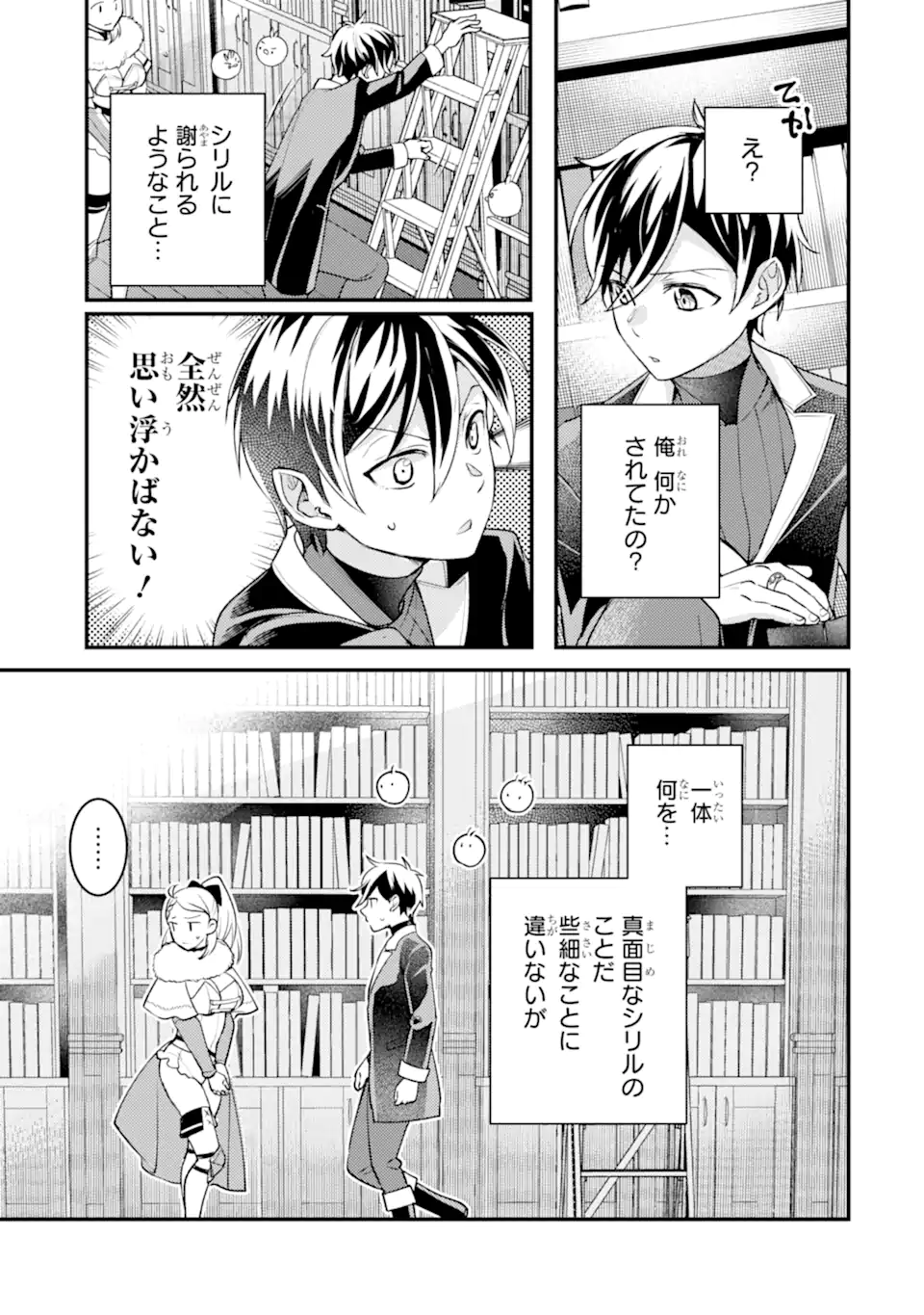 Isekai Tensei de Kenja ni Natte Boukensha Seikatsu: Mahou Kairyou de Isekai Saikyou Chap 36.4 - Next Chap 37.4