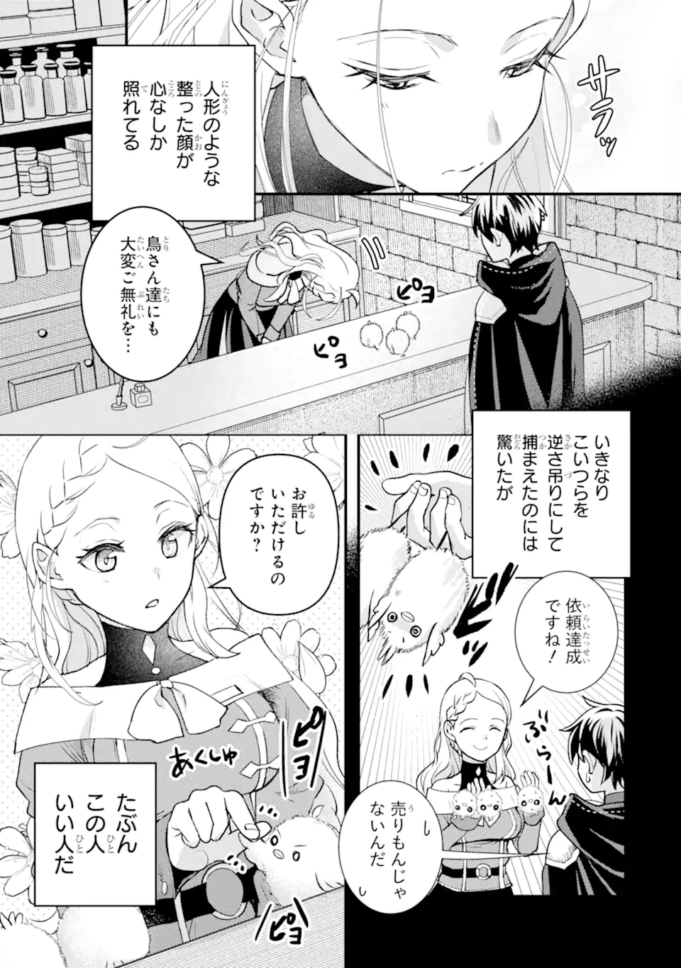 Isekai Tensei de Kenja ni Natte Boukensha Seikatsu: Mahou Kairyou de Isekai Saikyou Chap 30.1 - Next Chap 31.1