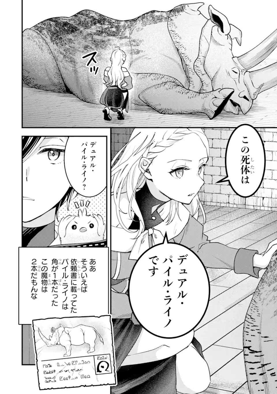 Isekai Tensei de Kenja ni Natte Boukensha Seikatsu: Mahou Kairyou de Isekai Saikyou Chap 30.1 - Next Chap 31.1