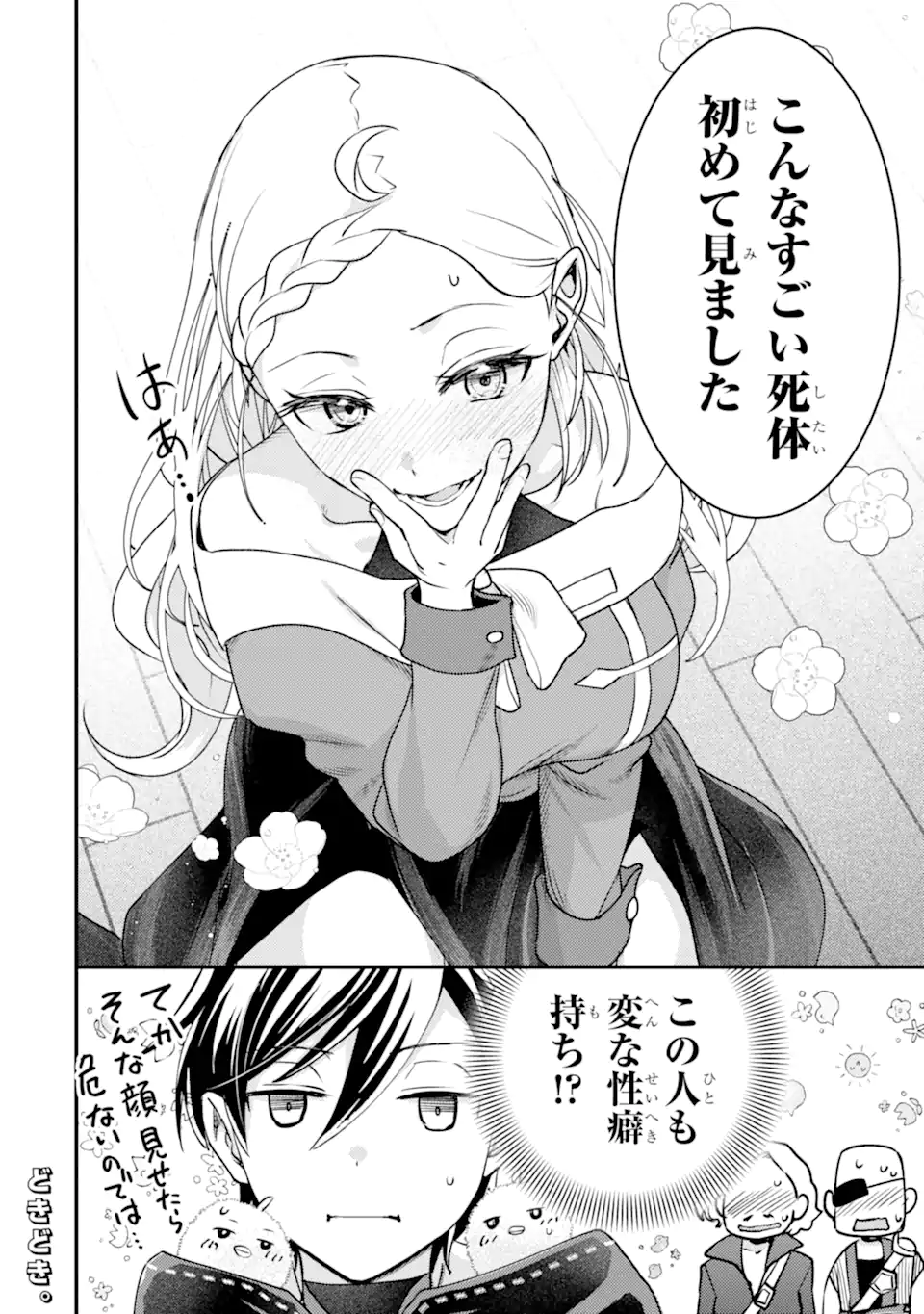 Isekai Tensei de Kenja ni Natte Boukensha Seikatsu: Mahou Kairyou de Isekai Saikyou Chap 30.1 - Next Chap 31.1