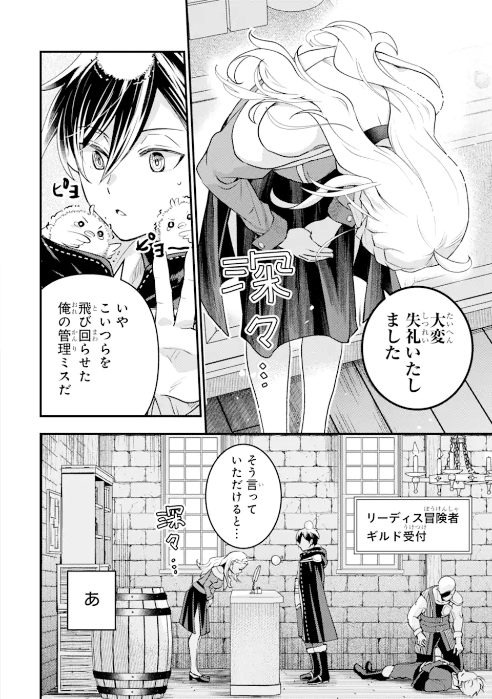 Isekai Tensei de Kenja ni Natte Boukensha Seikatsu: Mahou Kairyou de Isekai Saikyou Chap 30.1 - Next Chap 31.1