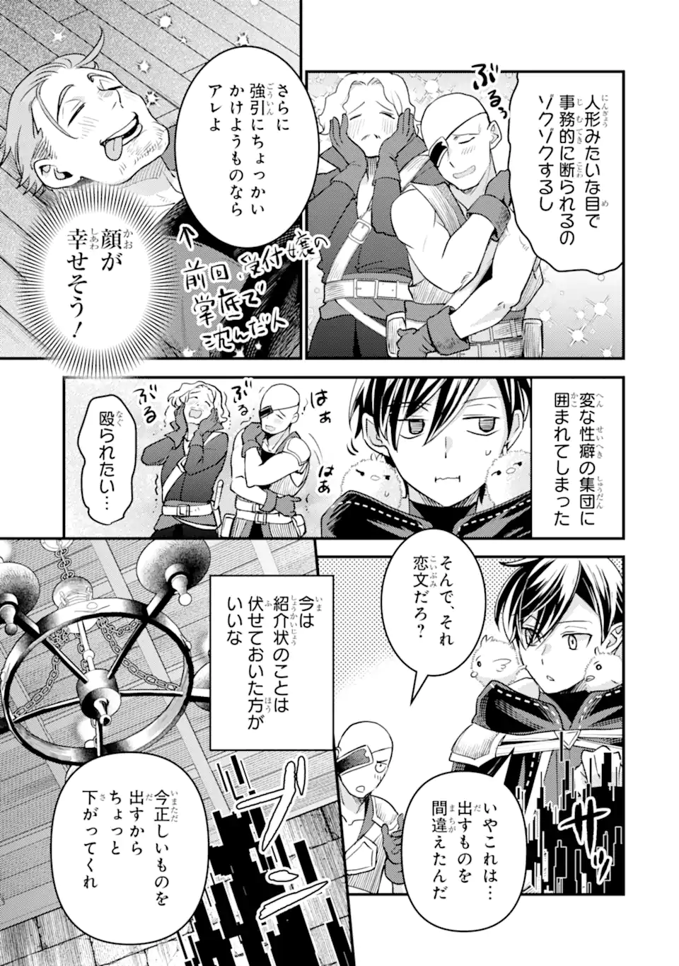 Isekai Tensei de Kenja ni Natte Boukensha Seikatsu: Mahou Kairyou de Isekai Saikyou Chap 30.1 - Next Chap 31.1
