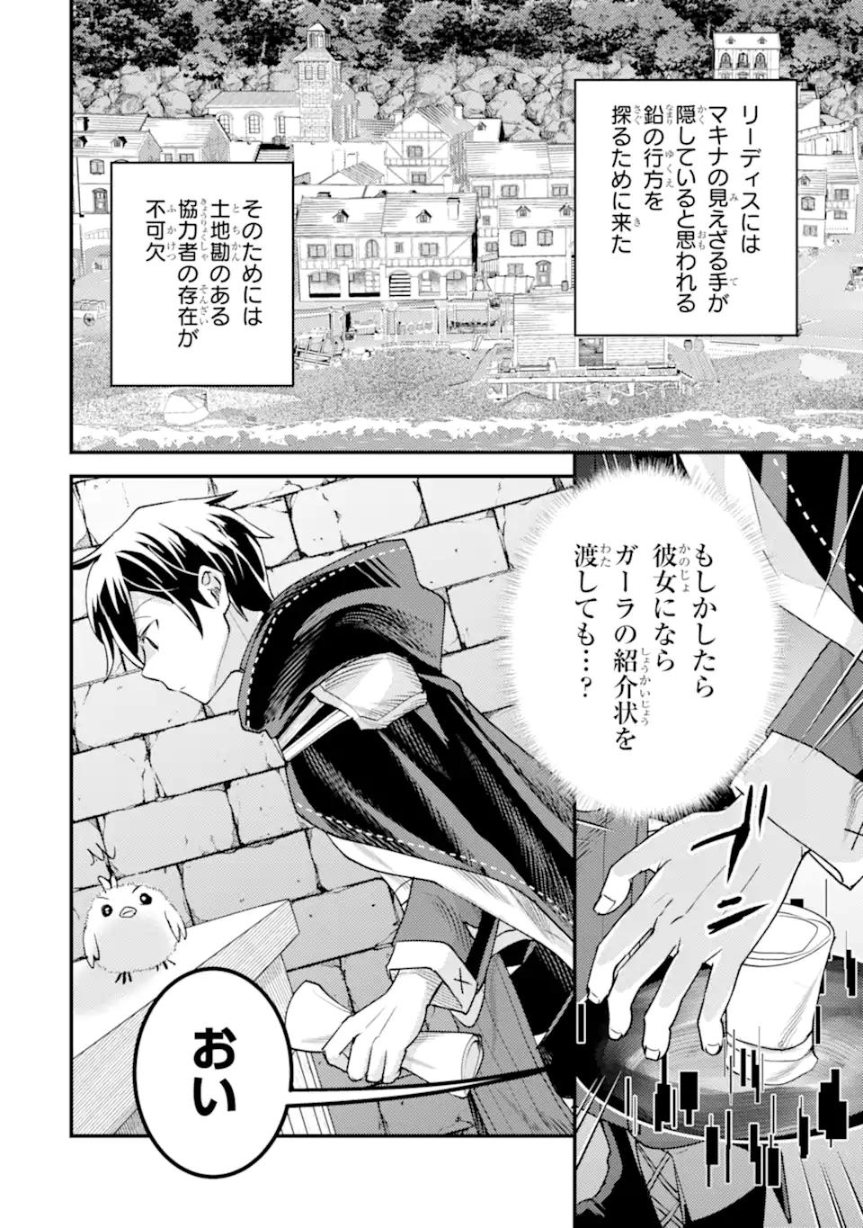 Isekai Tensei de Kenja ni Natte Boukensha Seikatsu: Mahou Kairyou de Isekai Saikyou Chap 30.1 - Next Chap 31.1