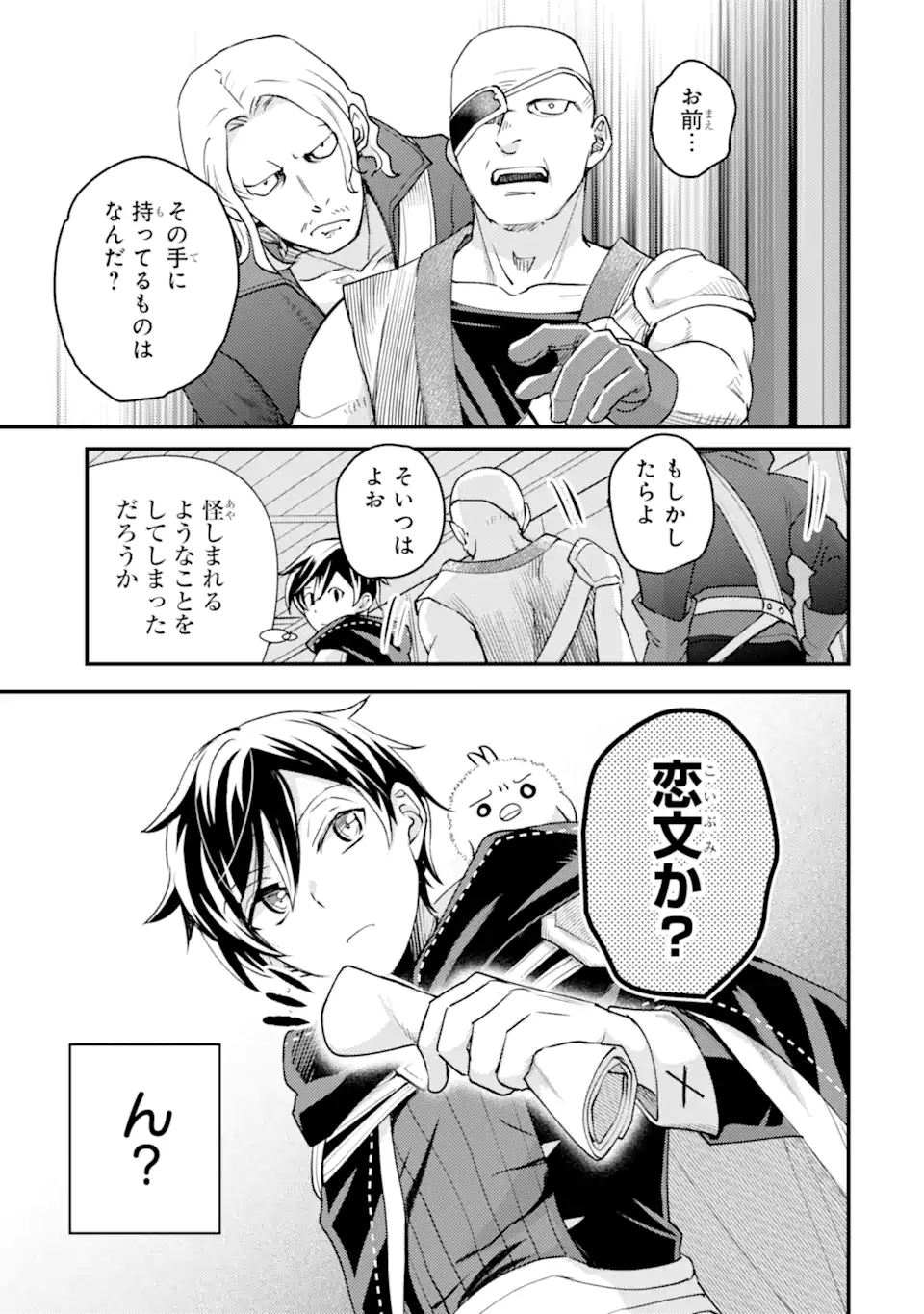 Isekai Tensei de Kenja ni Natte Boukensha Seikatsu: Mahou Kairyou de Isekai Saikyou Chap 30.1 - Next Chap 31.1