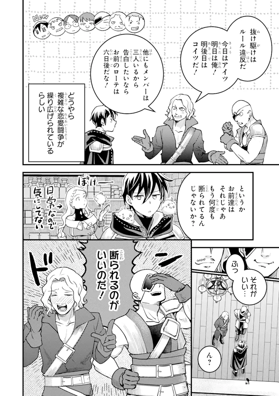 Isekai Tensei de Kenja ni Natte Boukensha Seikatsu: Mahou Kairyou de Isekai Saikyou Chap 30.1 - Next Chap 31.1