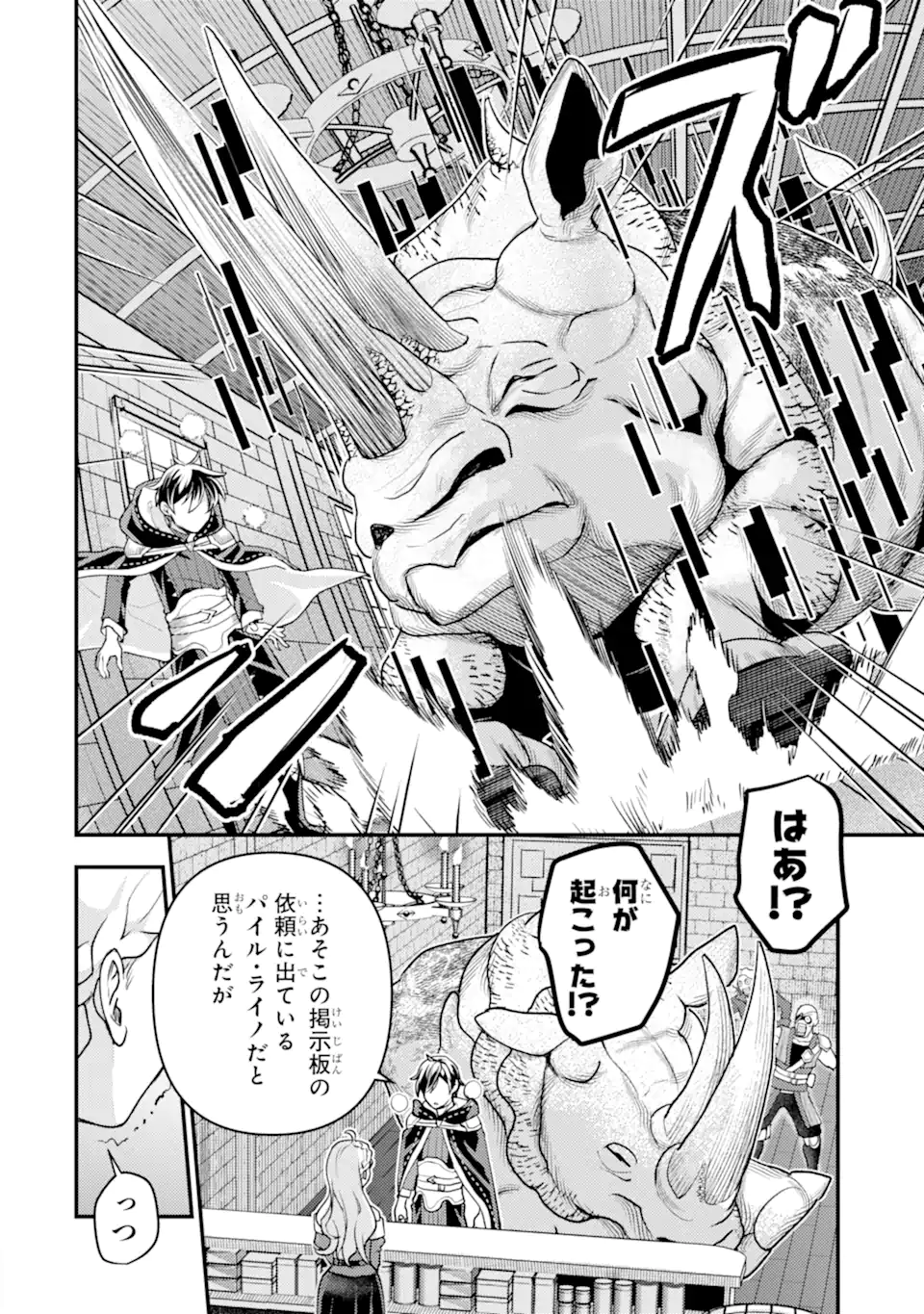 Isekai Tensei de Kenja ni Natte Boukensha Seikatsu: Mahou Kairyou de Isekai Saikyou Chap 30.1 - Next Chap 31.1