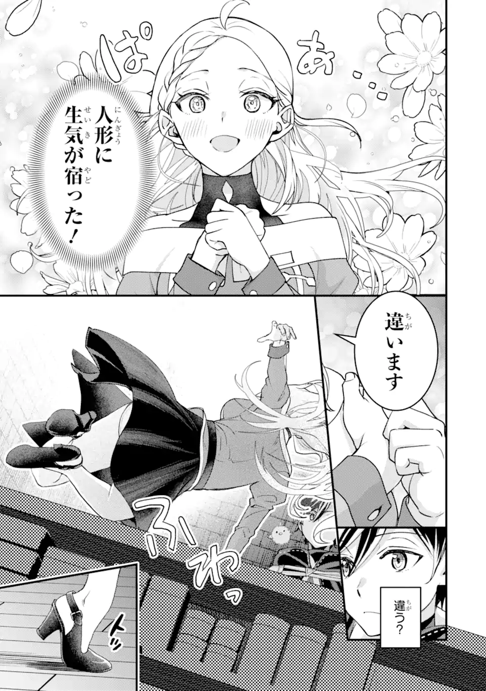 Isekai Tensei de Kenja ni Natte Boukensha Seikatsu: Mahou Kairyou de Isekai Saikyou Chap 30.1 - Next Chap 31.1