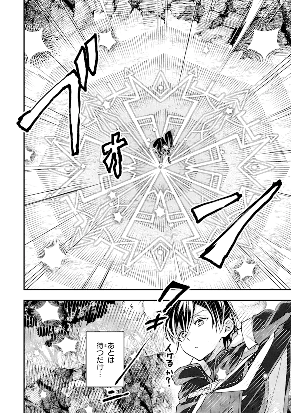 Isekai Tensei de Kenja ni Natte Boukensha Seikatsu: Mahou Kairyou de Isekai Saikyou Chap 30.4 - Next Chap 31.4