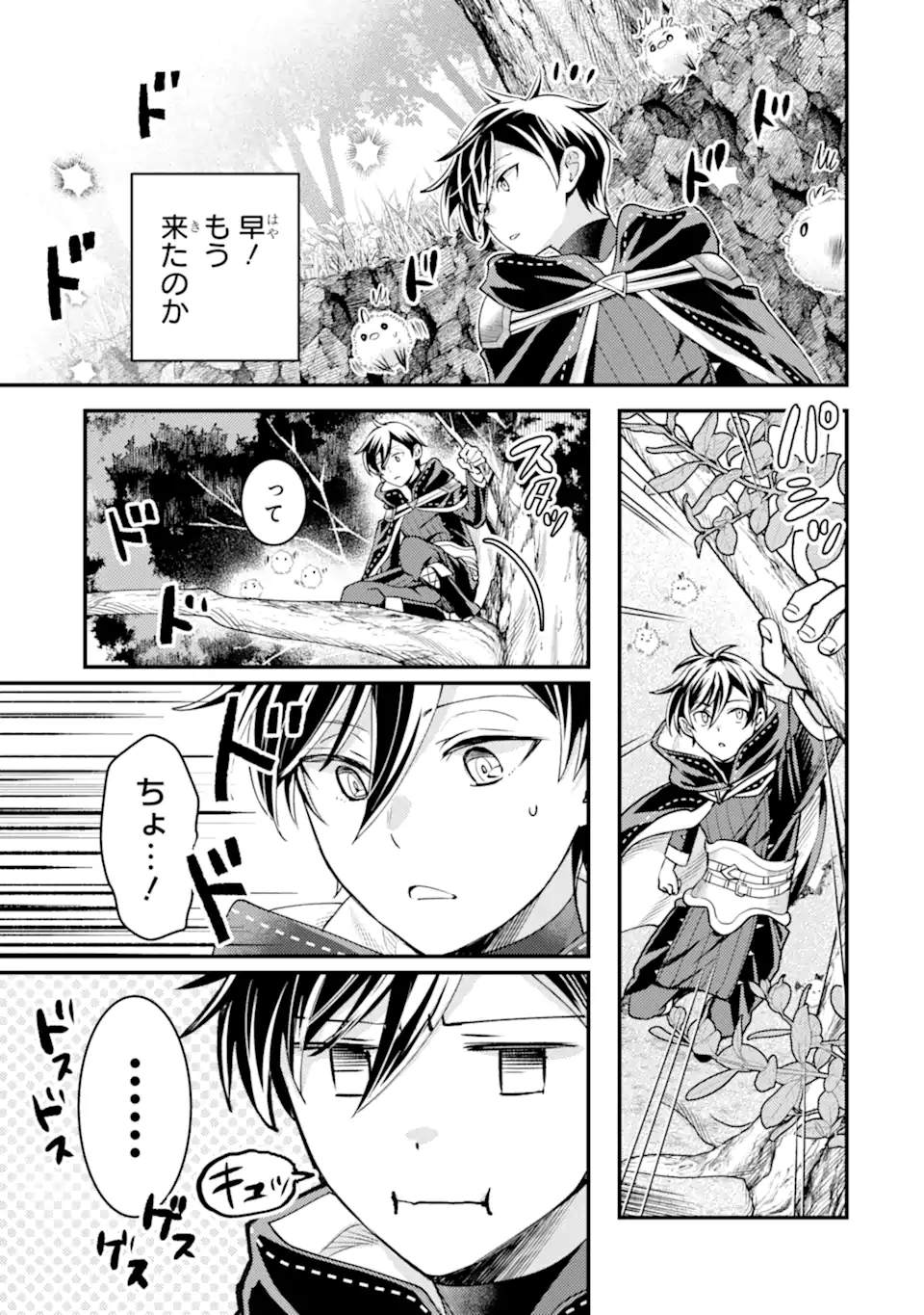 Isekai Tensei de Kenja ni Natte Boukensha Seikatsu: Mahou Kairyou de Isekai Saikyou Chap 30.4 - Next Chap 31.4