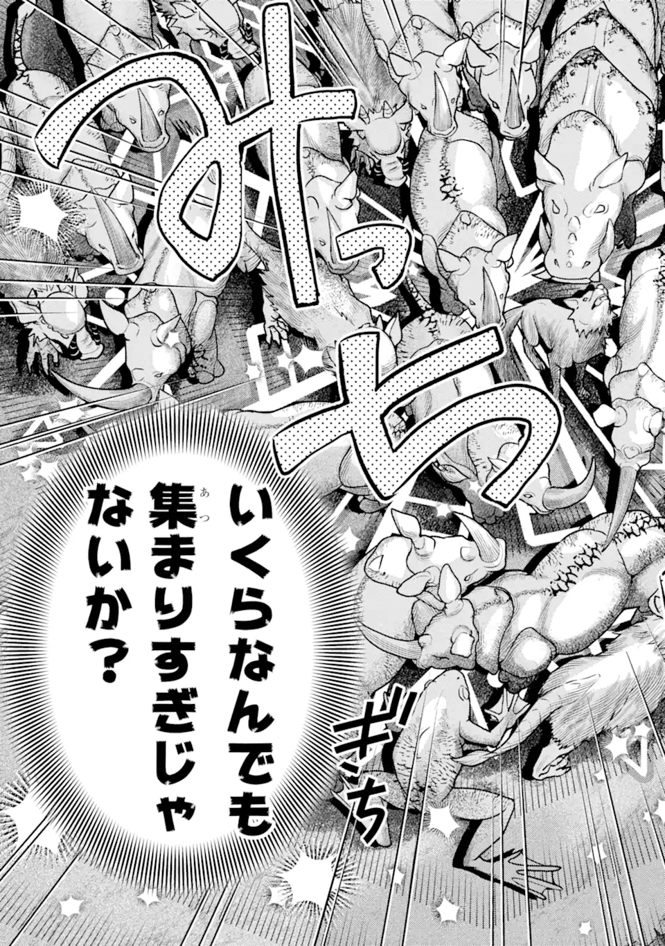 Isekai Tensei de Kenja ni Natte Boukensha Seikatsu: Mahou Kairyou de Isekai Saikyou Chap 30.4 - Next Chap 31.4