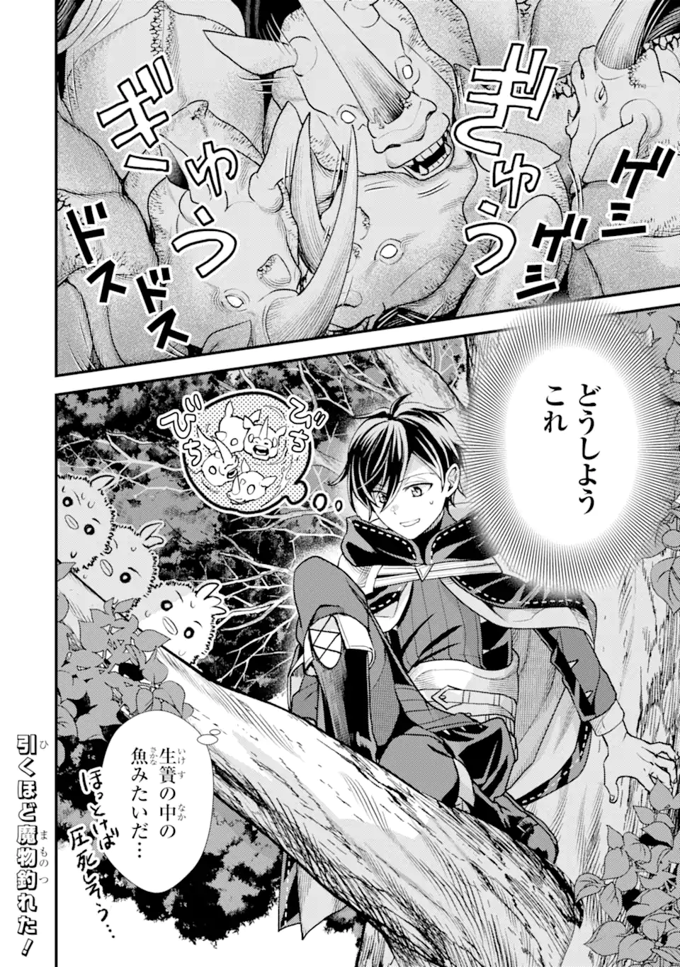 Isekai Tensei de Kenja ni Natte Boukensha Seikatsu: Mahou Kairyou de Isekai Saikyou Chap 30.4 - Next Chap 31.4