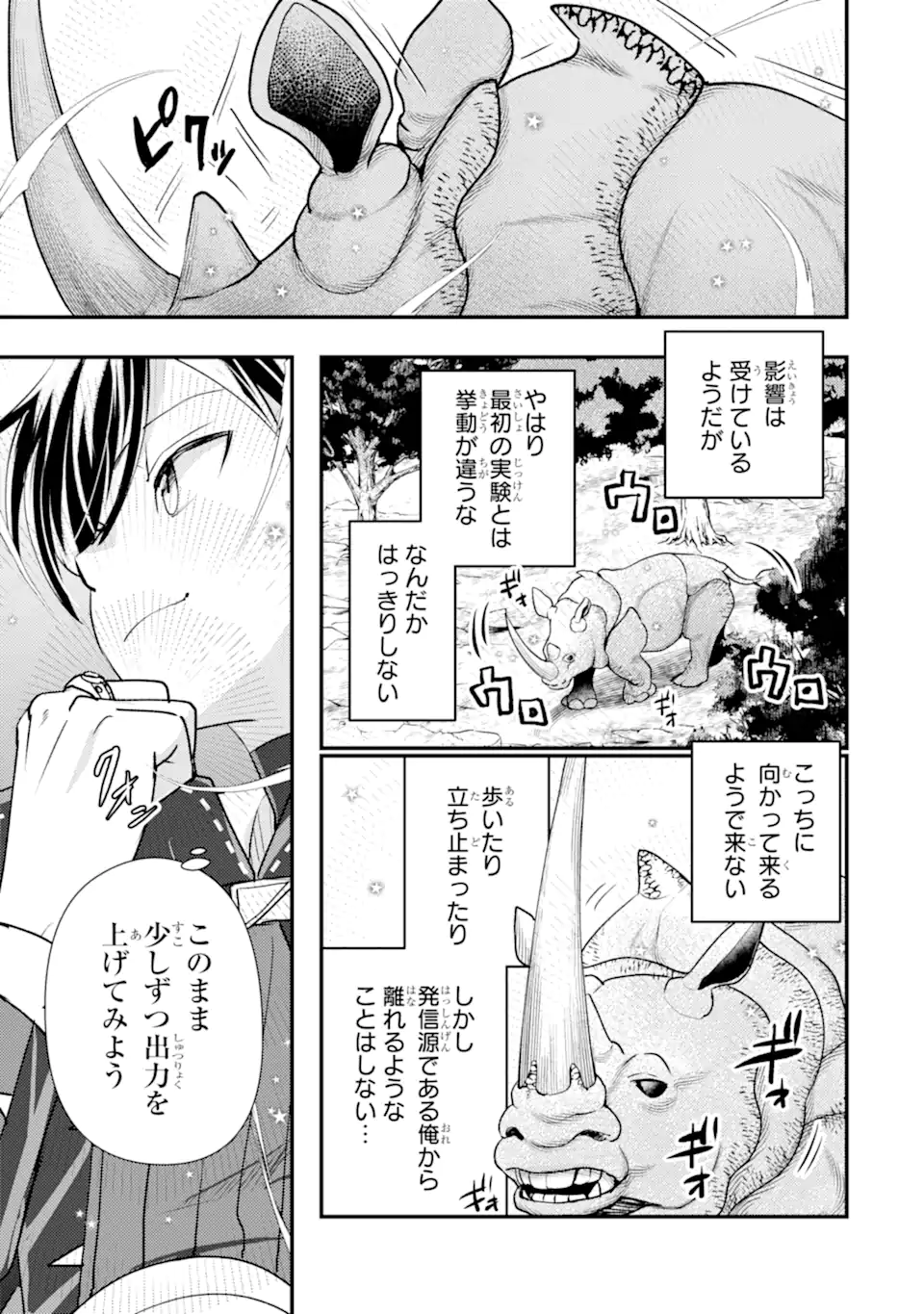 Isekai Tensei de Kenja ni Natte Boukensha Seikatsu: Mahou Kairyou de Isekai Saikyou Chap 30.4 - Next Chap 31.4