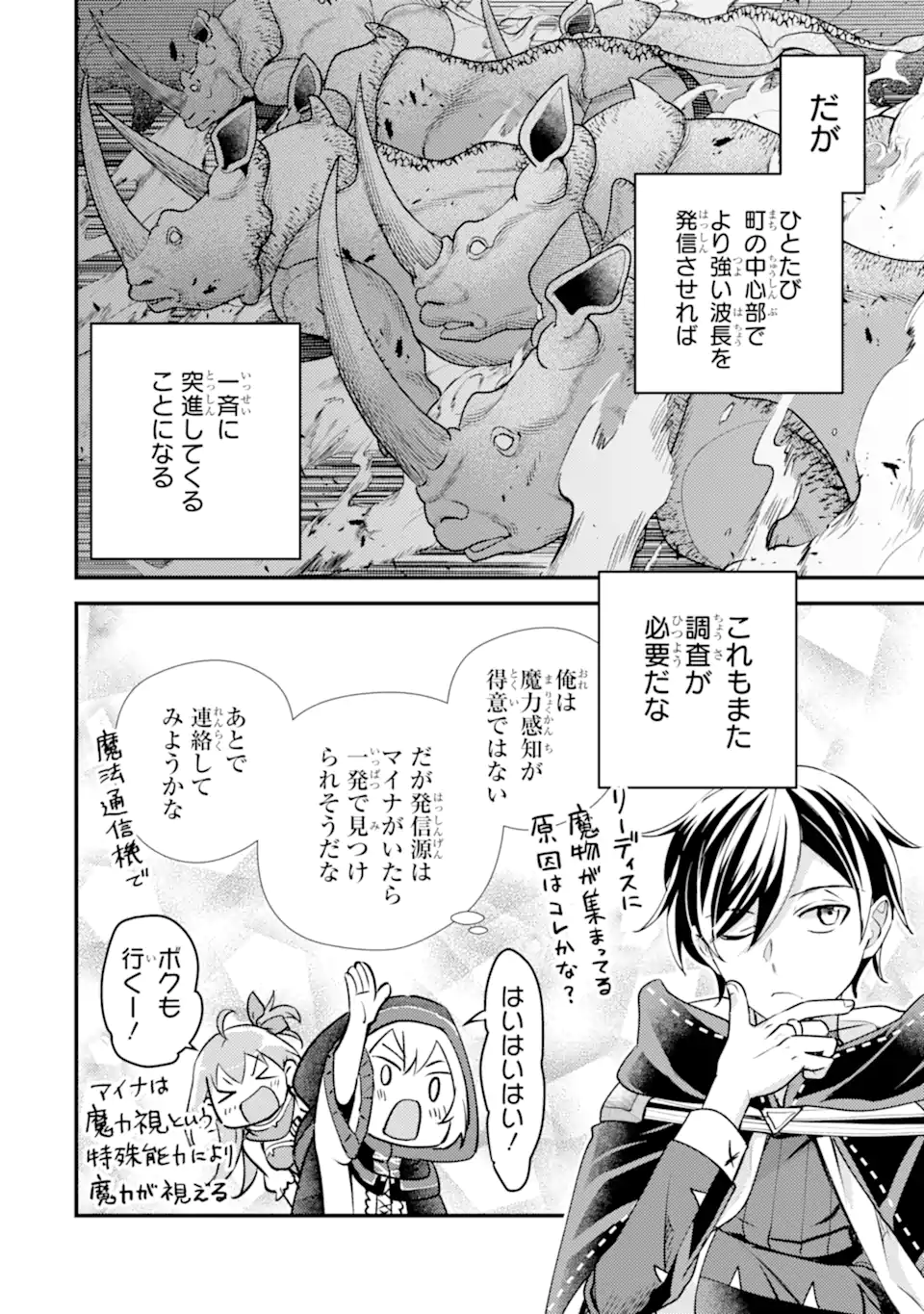 Isekai Tensei de Kenja ni Natte Boukensha Seikatsu: Mahou Kairyou de Isekai Saikyou Chap 30.4 - Next Chap 31.4