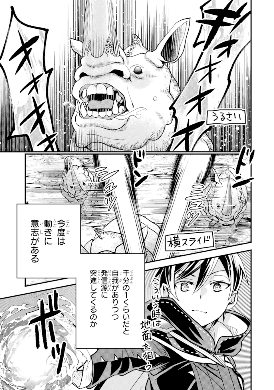Isekai Tensei de Kenja ni Natte Boukensha Seikatsu: Mahou Kairyou de Isekai Saikyou Chap 30.4 - Next Chap 31.4
