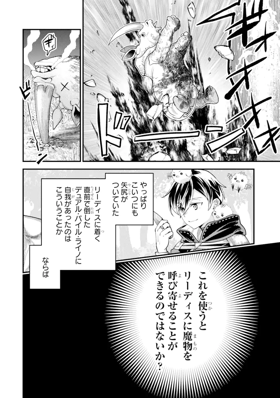 Isekai Tensei de Kenja ni Natte Boukensha Seikatsu: Mahou Kairyou de Isekai Saikyou Chap 30.4 - Next Chap 31.4
