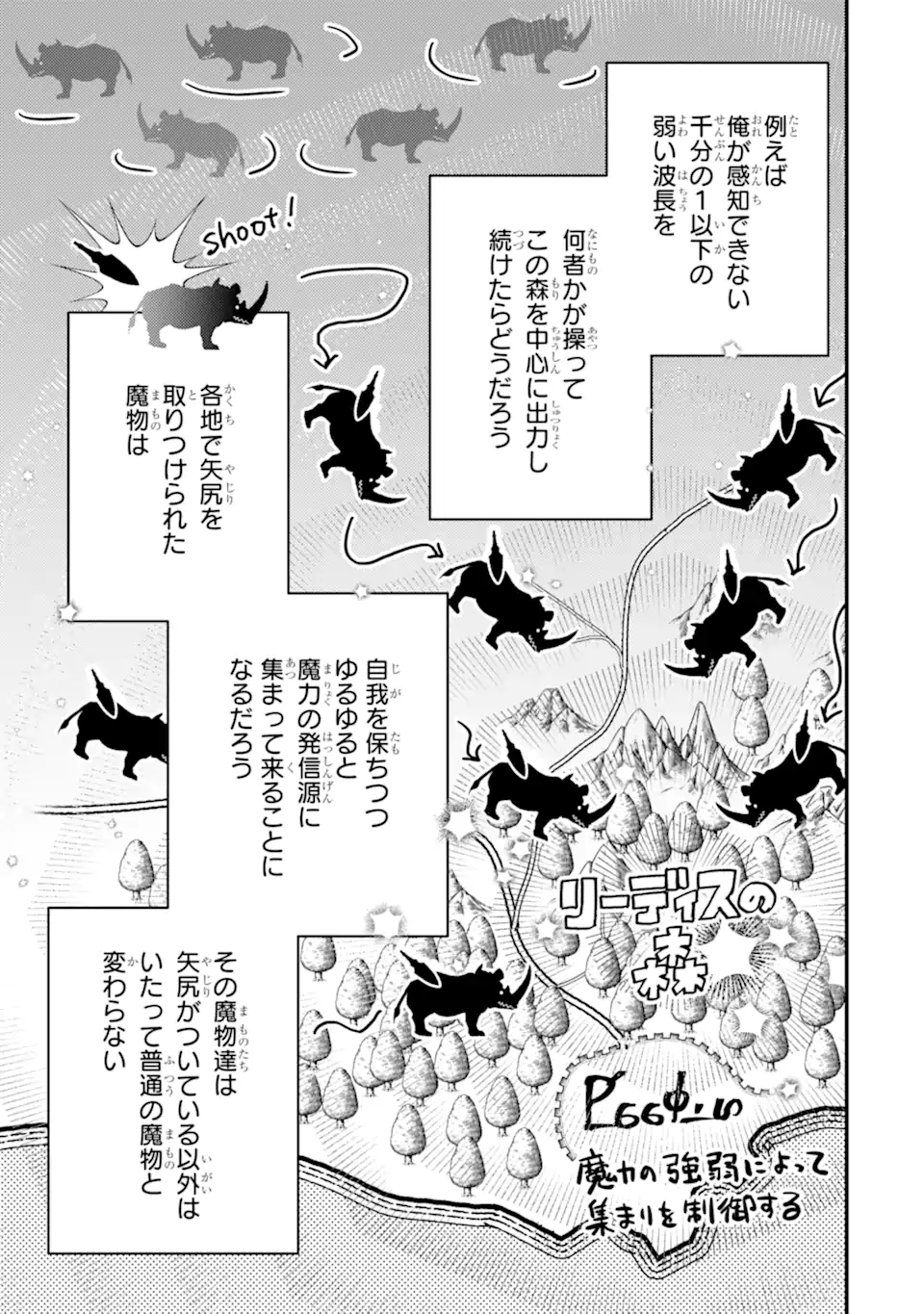 Isekai Tensei de Kenja ni Natte Boukensha Seikatsu: Mahou Kairyou de Isekai Saikyou Chap 30.4 - Next Chap 31.4