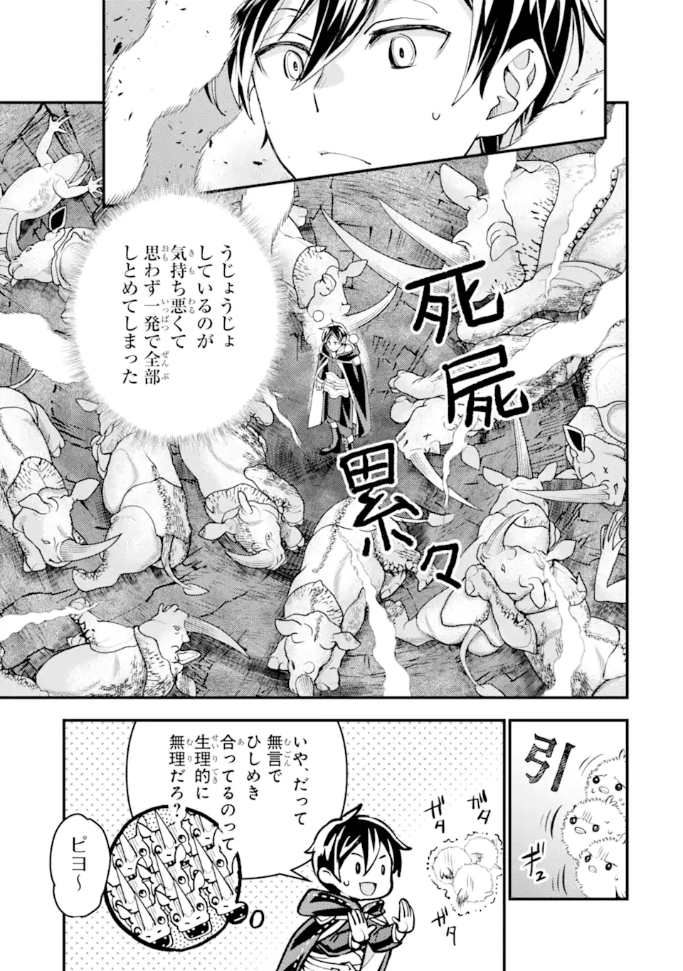 Isekai Tensei de Kenja ni Natte Boukensha Seikatsu: Mahou Kairyou de Isekai Saikyou Chap 31.1 - Next Chap 32.1