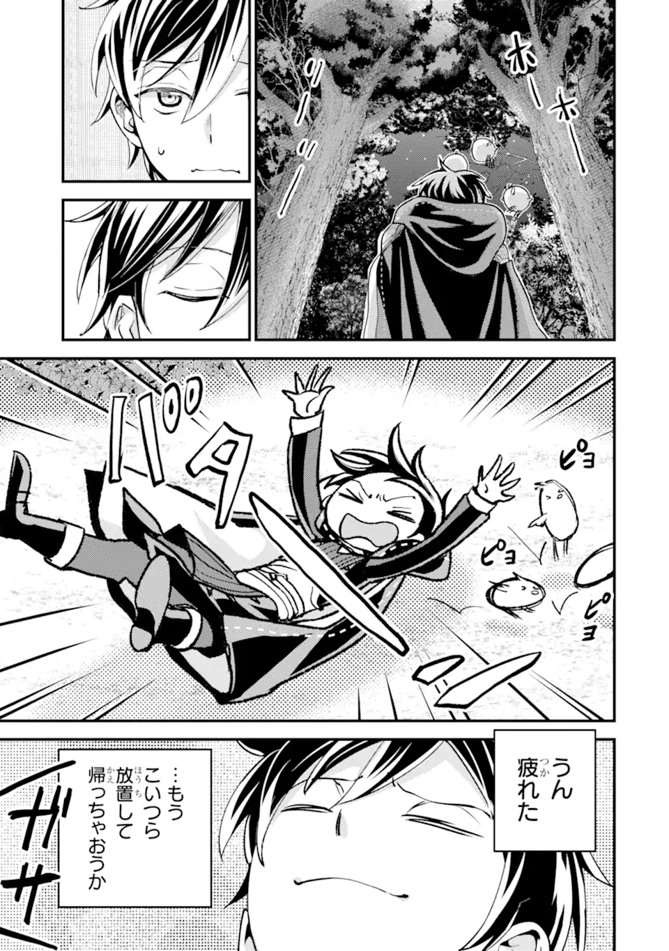 Isekai Tensei de Kenja ni Natte Boukensha Seikatsu: Mahou Kairyou de Isekai Saikyou Chap 31.1 - Next Chap 32.1