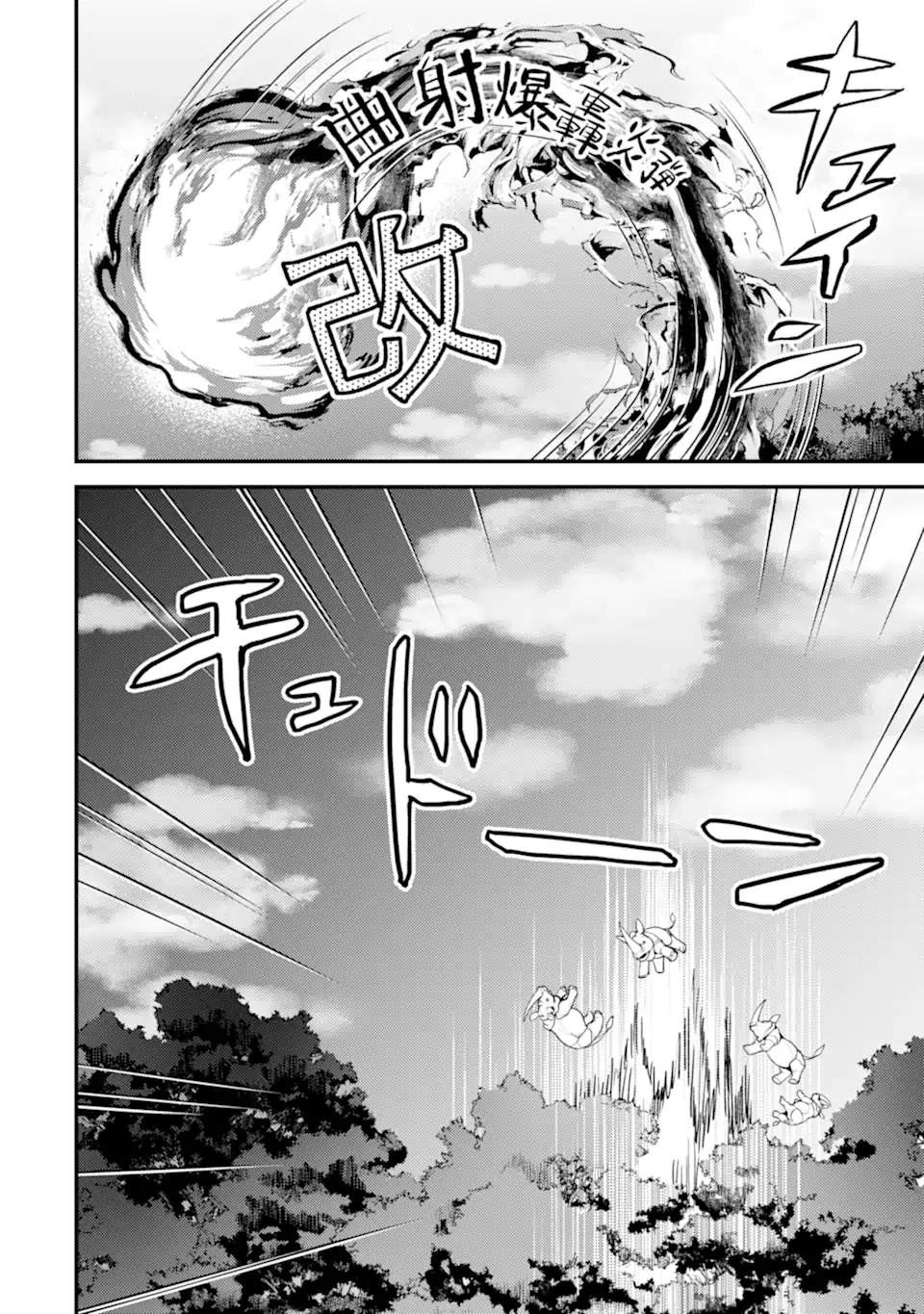 Isekai Tensei de Kenja ni Natte Boukensha Seikatsu: Mahou Kairyou de Isekai Saikyou Chap 31.1 - Next Chap 32.1