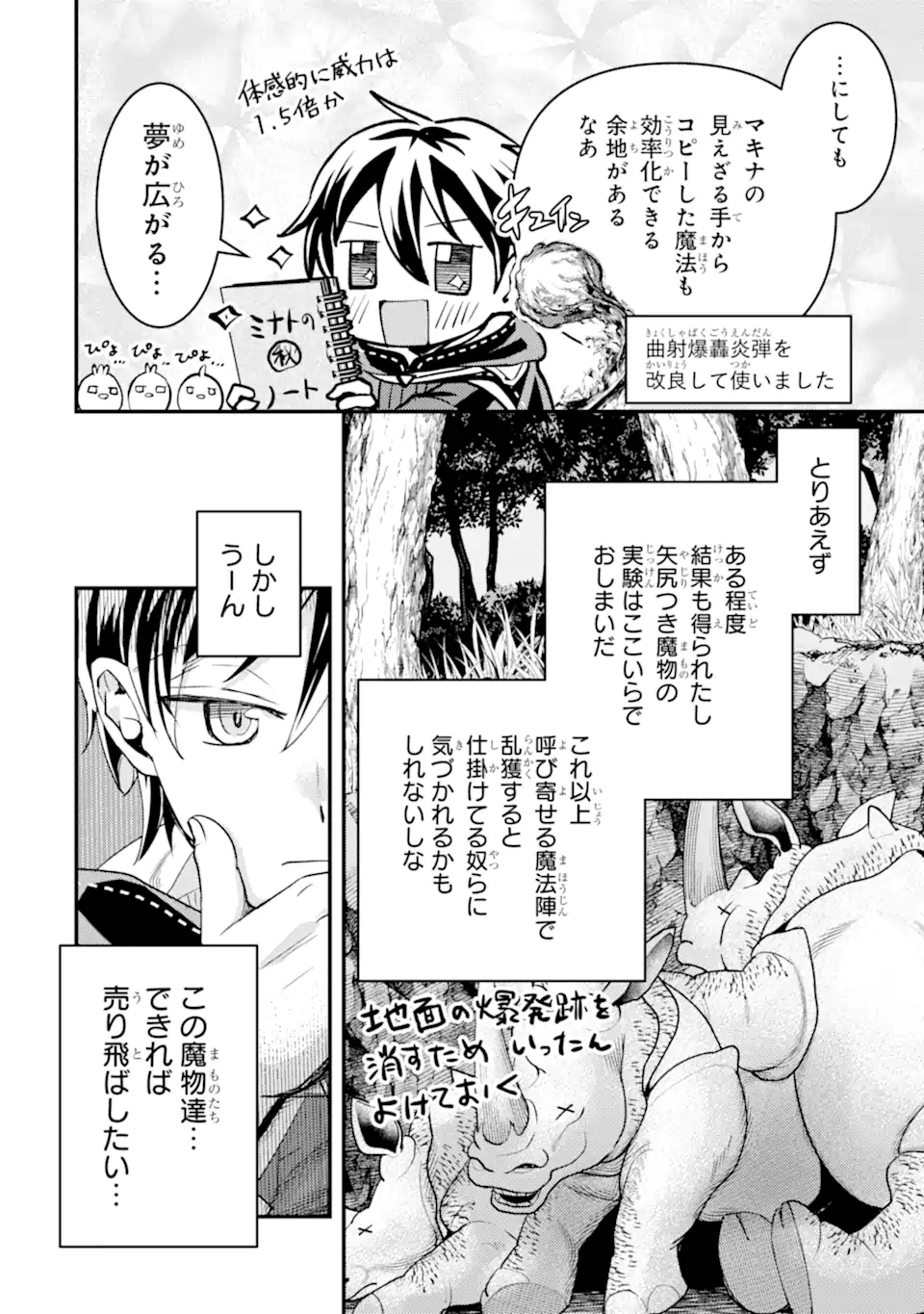 Isekai Tensei de Kenja ni Natte Boukensha Seikatsu: Mahou Kairyou de Isekai Saikyou Chap 31.1 - Next Chap 32.1