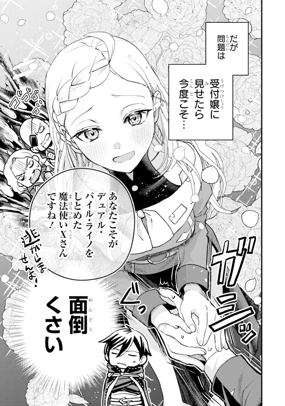 Isekai Tensei de Kenja ni Natte Boukensha Seikatsu: Mahou Kairyou de Isekai Saikyou Chap 31.1 - Next Chap 32.1