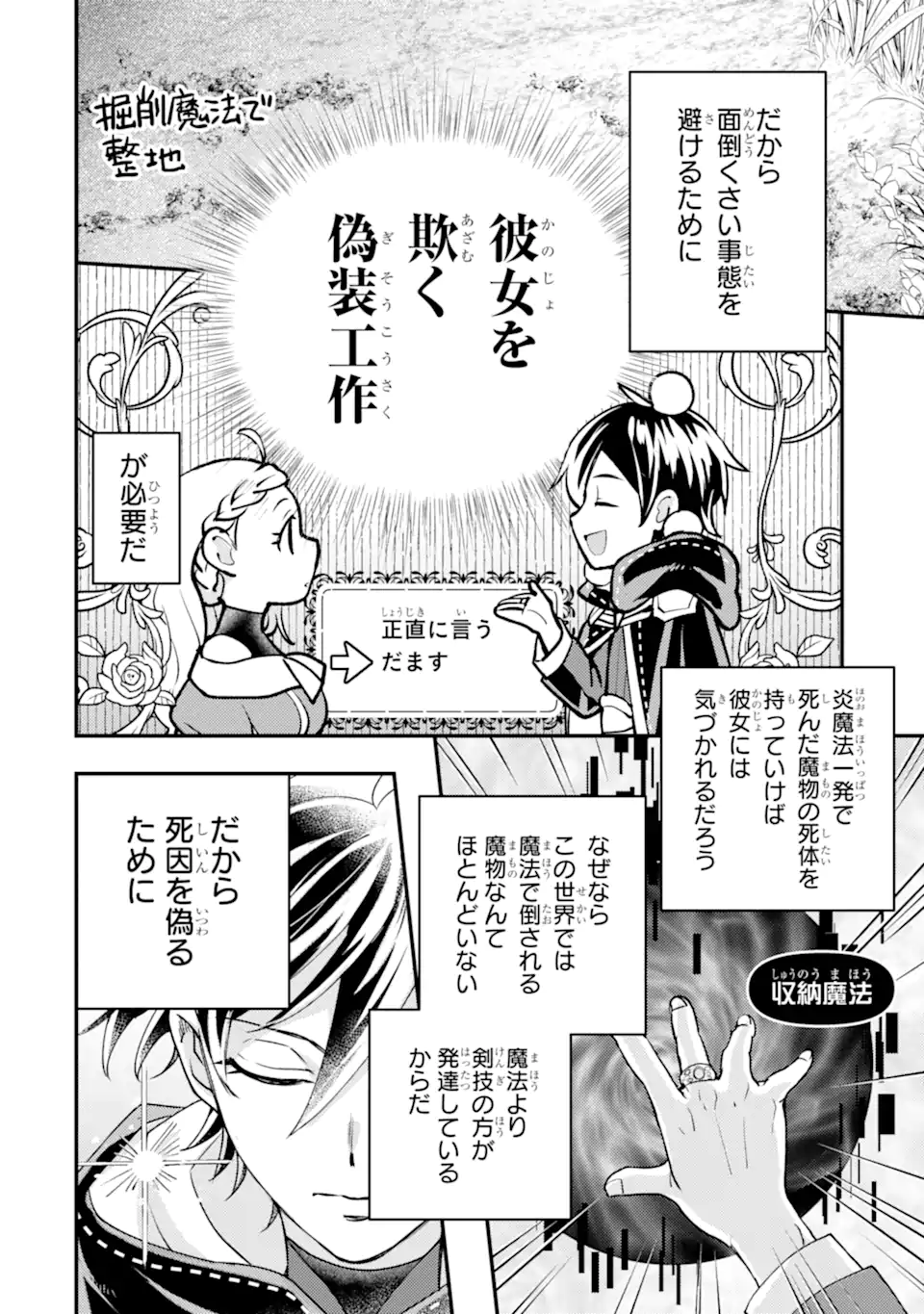 Isekai Tensei de Kenja ni Natte Boukensha Seikatsu: Mahou Kairyou de Isekai Saikyou Chap 31.1 - Next Chap 32.1