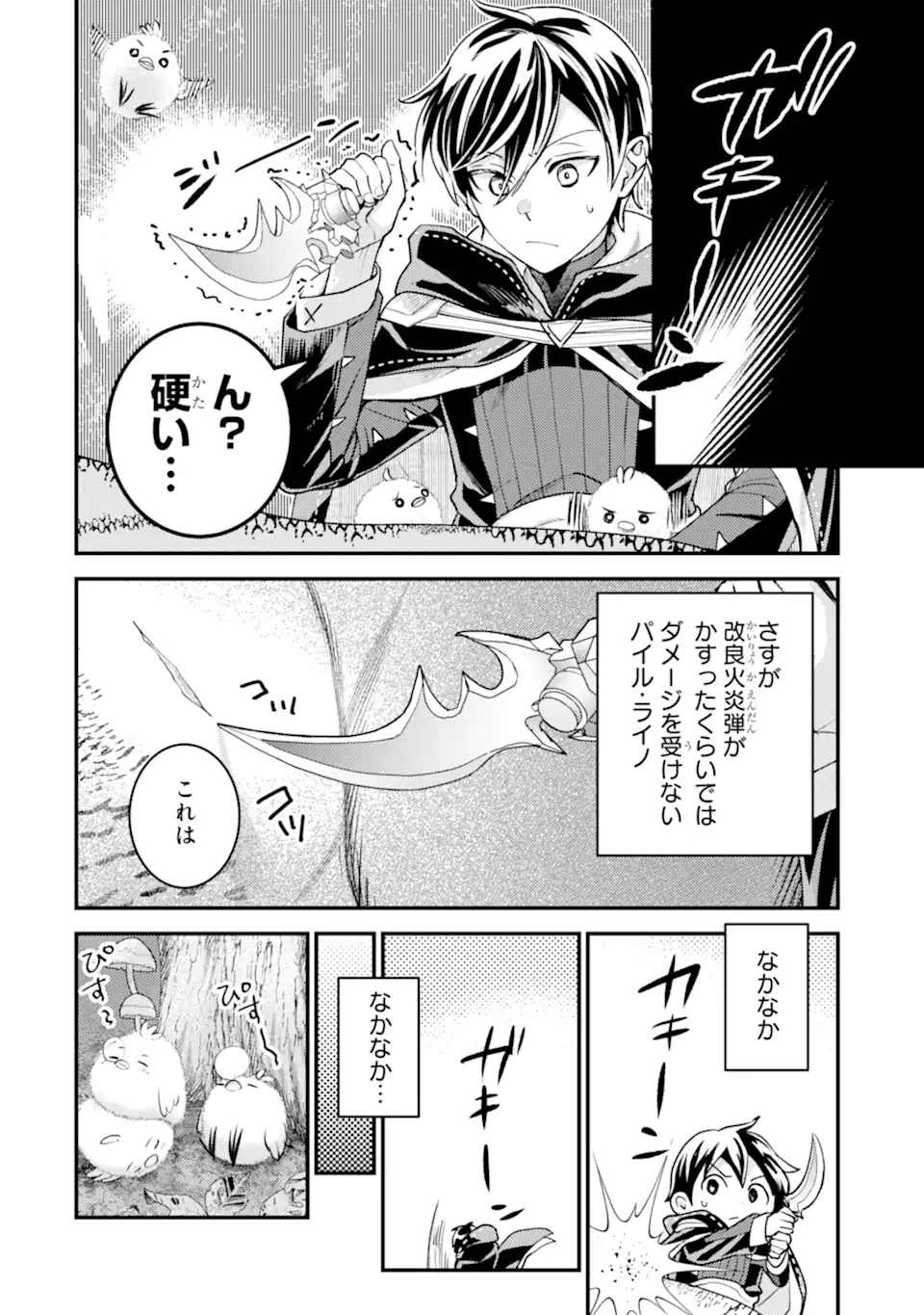 Isekai Tensei de Kenja ni Natte Boukensha Seikatsu: Mahou Kairyou de Isekai Saikyou Chap 31.1 - Next Chap 32.1