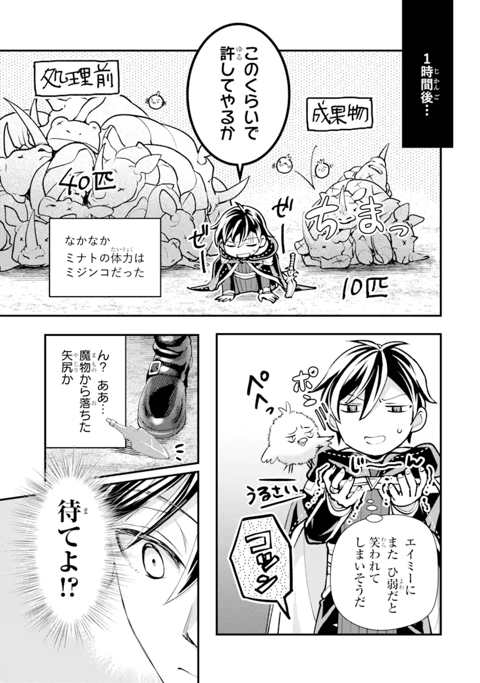 Isekai Tensei de Kenja ni Natte Boukensha Seikatsu: Mahou Kairyou de Isekai Saikyou Chap 31.1 - Next Chap 32.1