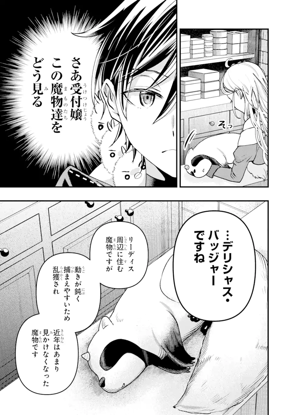 Isekai Tensei de Kenja ni Natte Boukensha Seikatsu: Mahou Kairyou de Isekai Saikyou Chap 31.3 - Next Chap 32.3