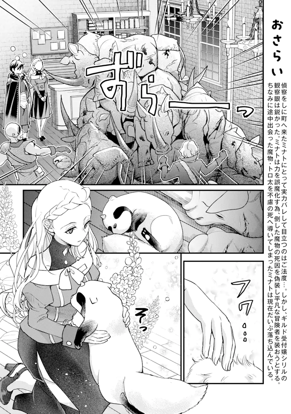 Isekai Tensei de Kenja ni Natte Boukensha Seikatsu: Mahou Kairyou de Isekai Saikyou Chap 31.3 - Next Chap 32.3