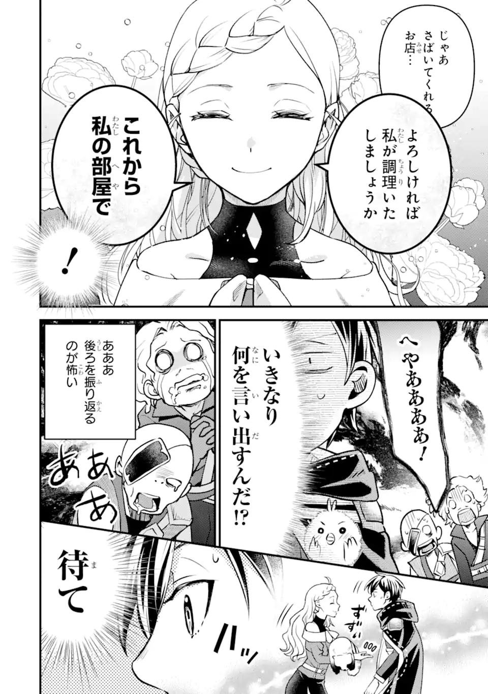 Isekai Tensei de Kenja ni Natte Boukensha Seikatsu: Mahou Kairyou de Isekai Saikyou Chap 31.3 - Next Chap 32.3