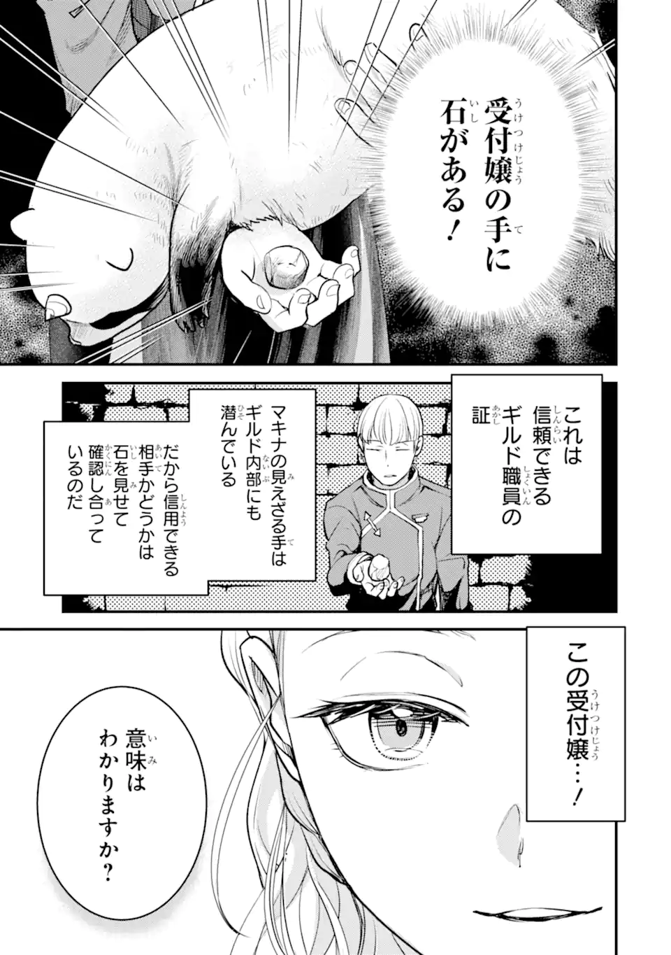 Isekai Tensei de Kenja ni Natte Boukensha Seikatsu: Mahou Kairyou de Isekai Saikyou Chap 31.3 - Next Chap 32.3