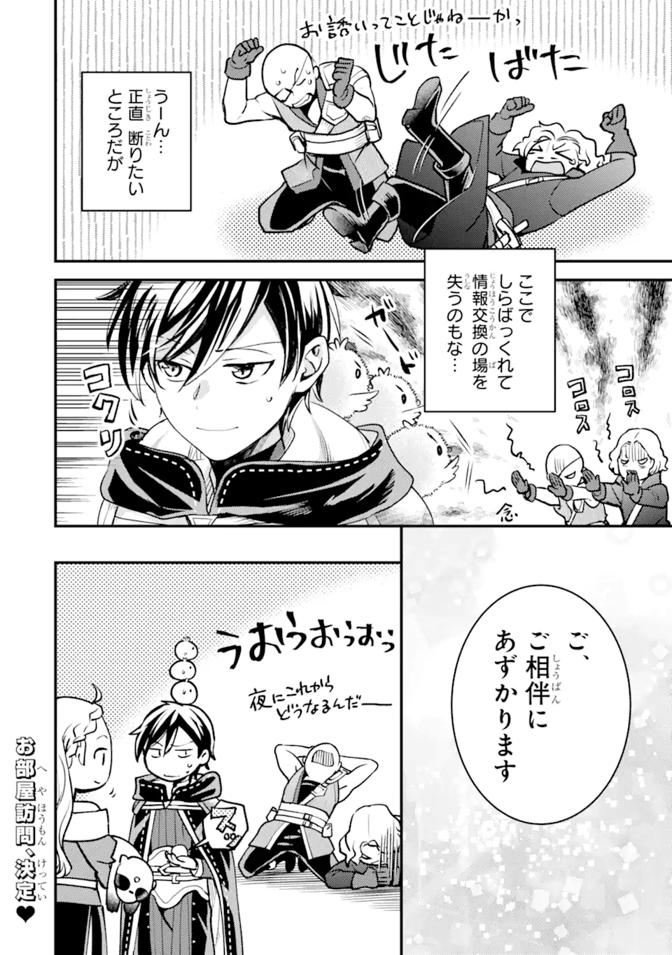 Isekai Tensei de Kenja ni Natte Boukensha Seikatsu: Mahou Kairyou de Isekai Saikyou Chap 31.3 - Next Chap 32.3